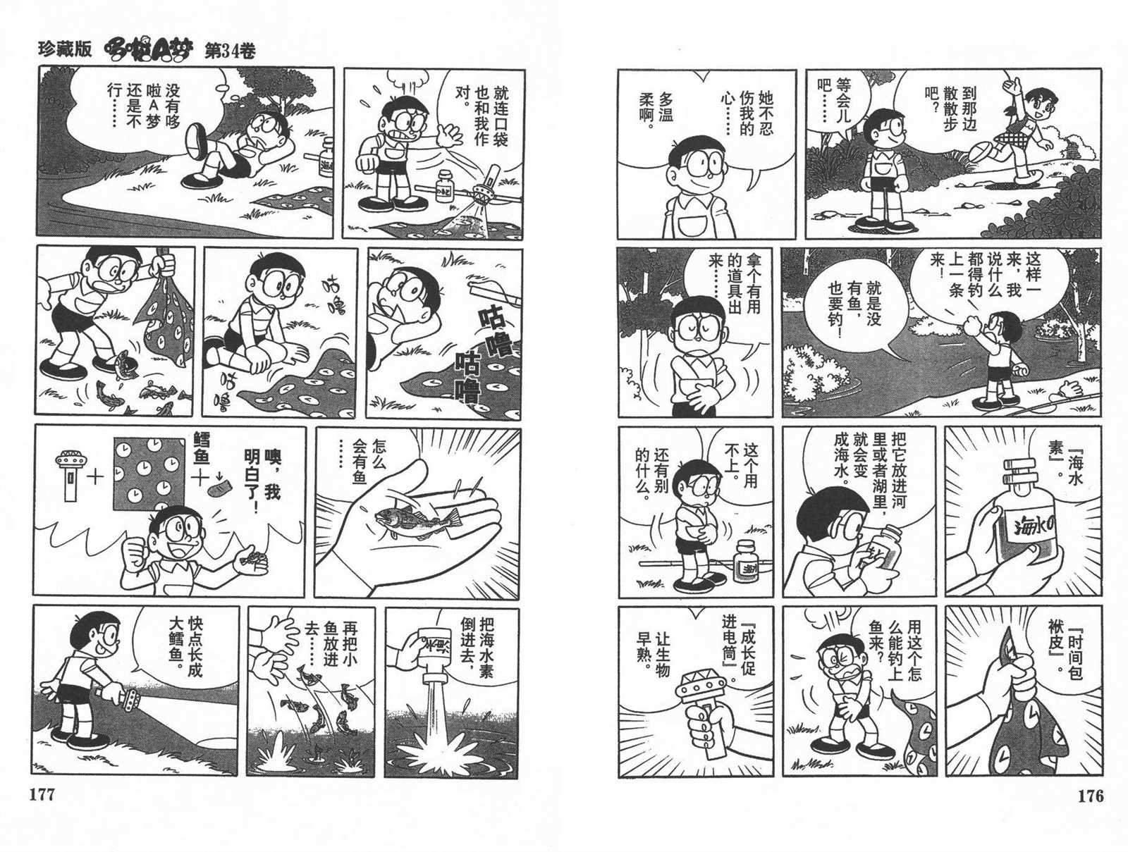 第34话