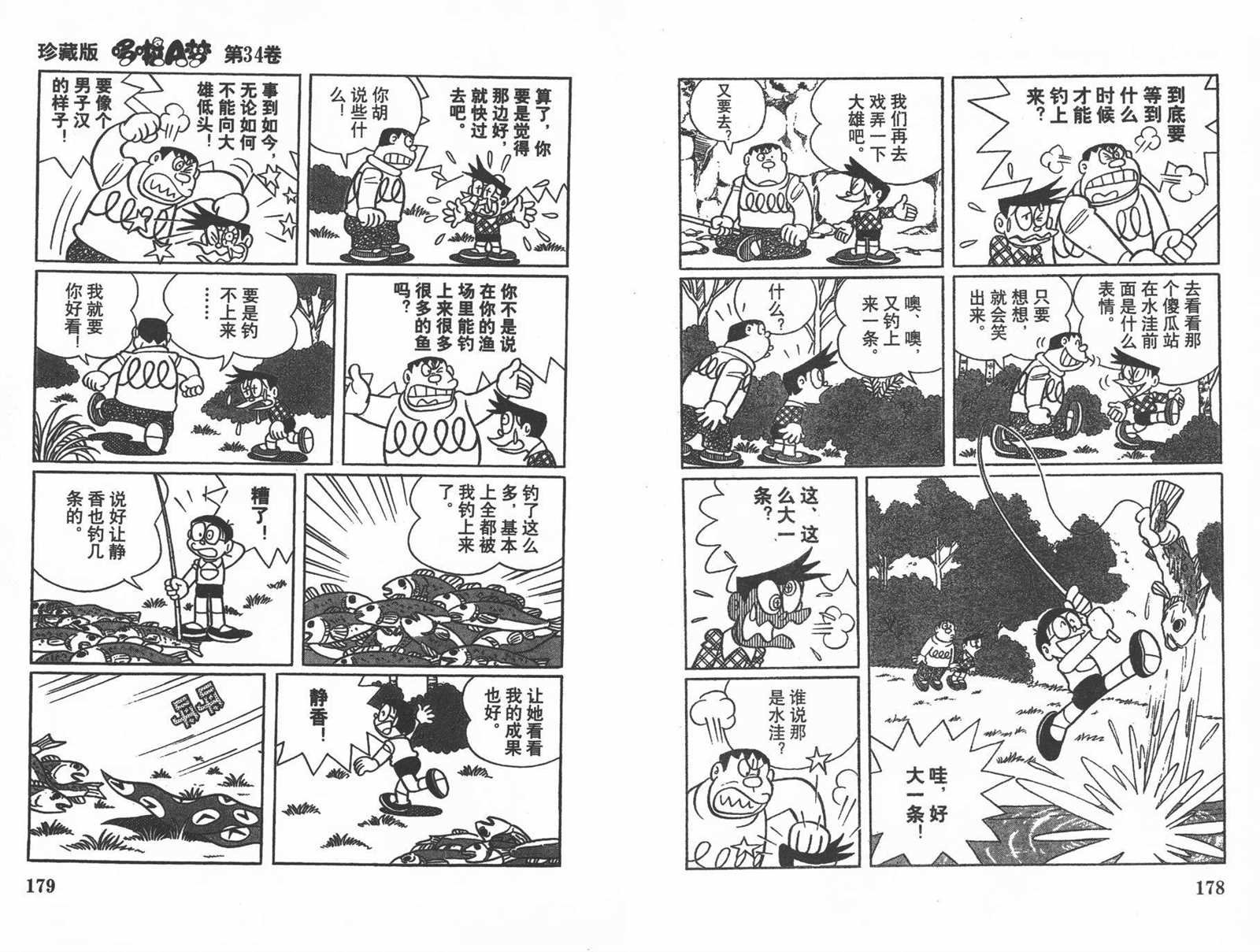 第34话