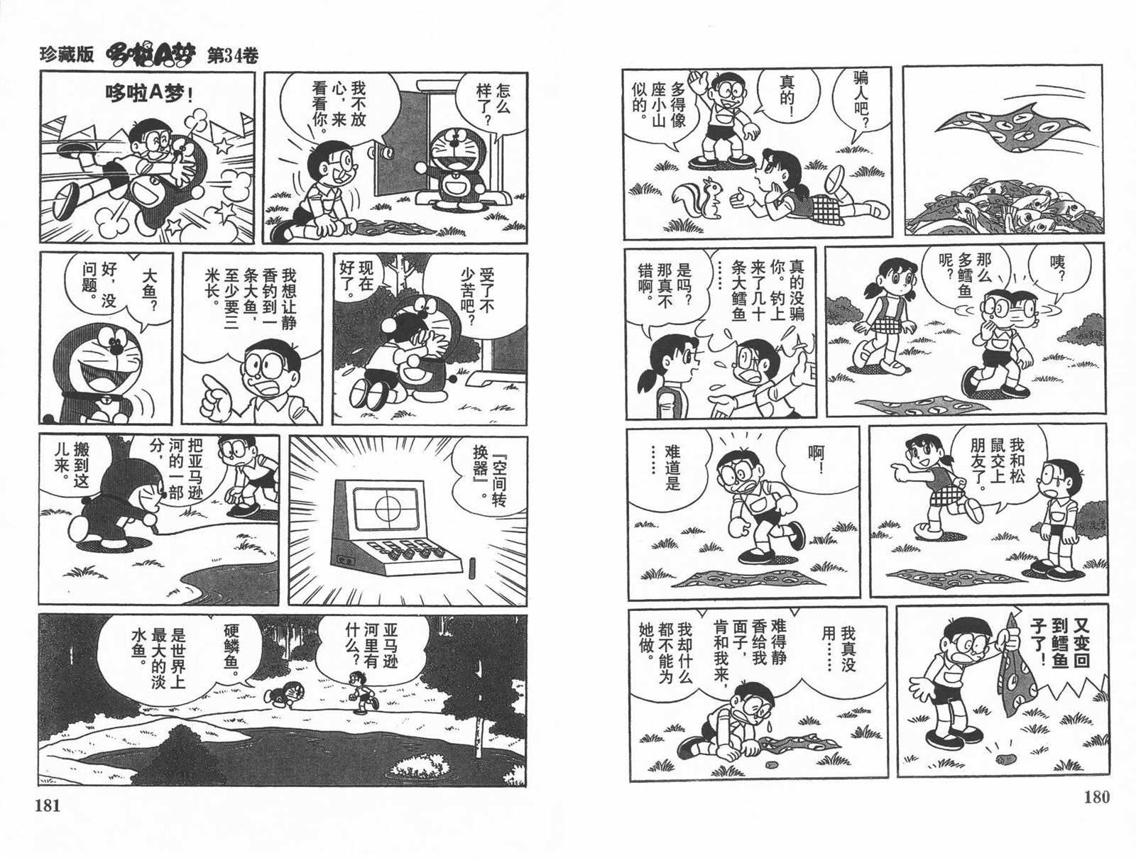 第34话