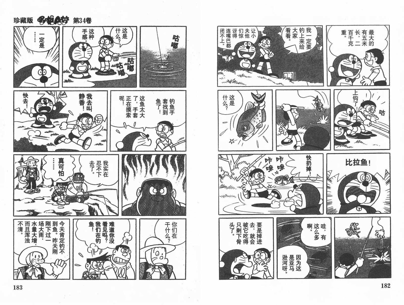 第34话