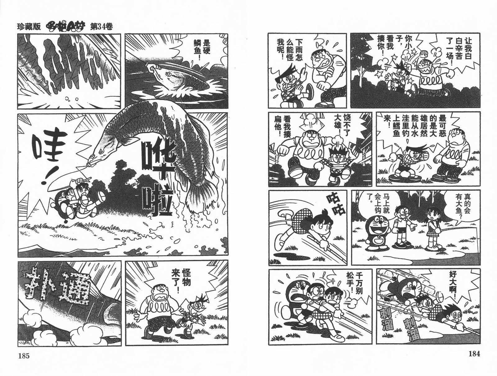 第34话