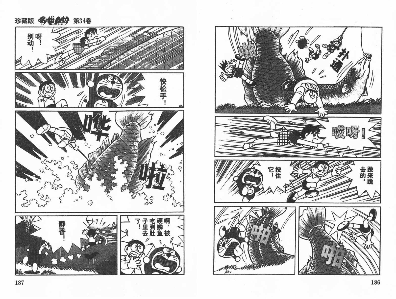 第34话