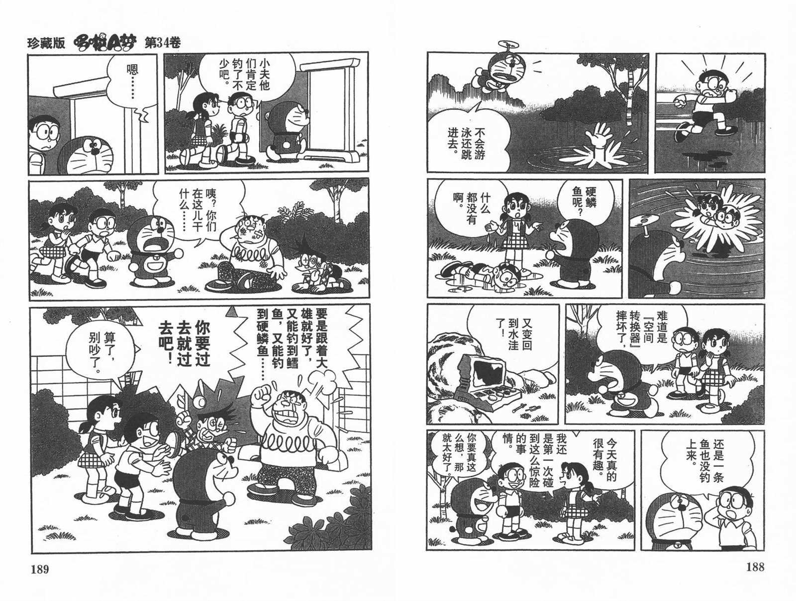第34话