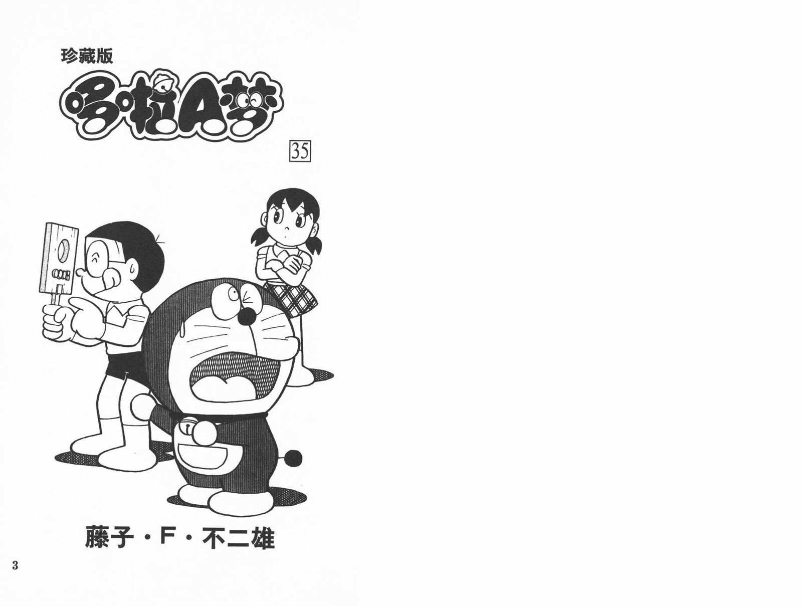 第35话