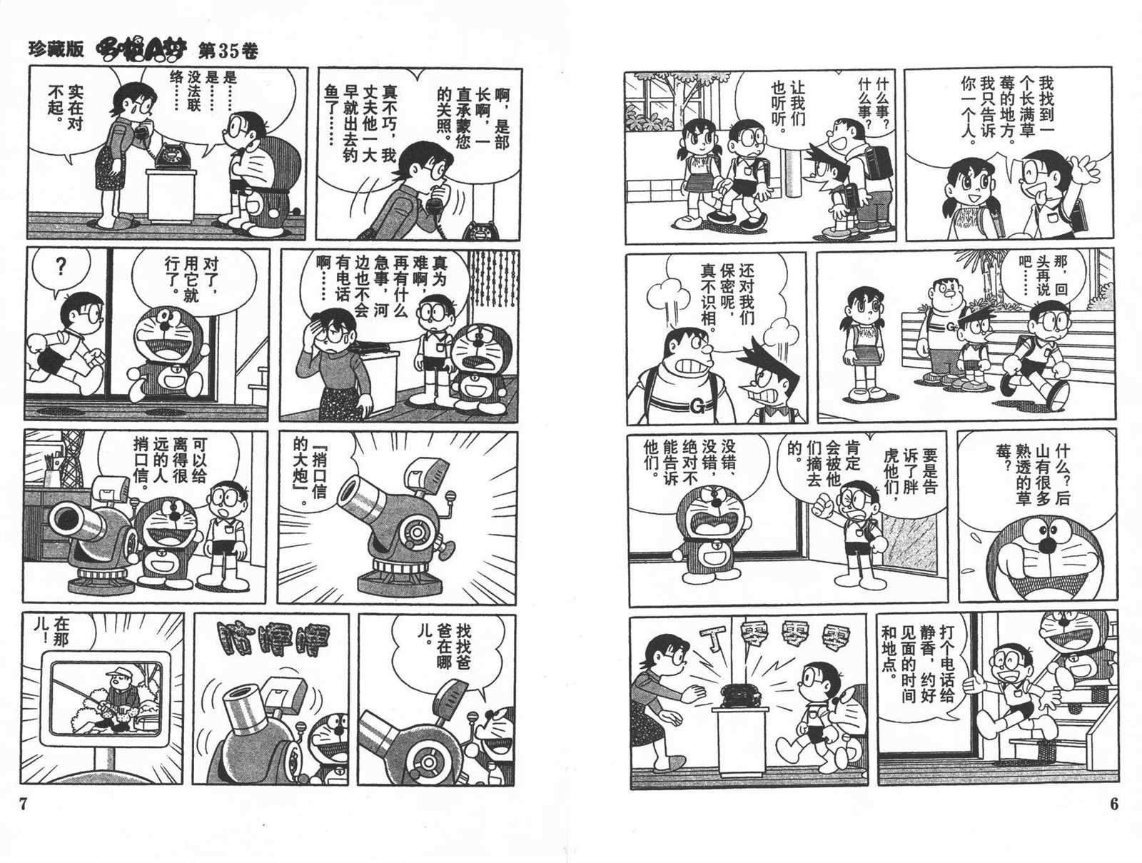 第35话