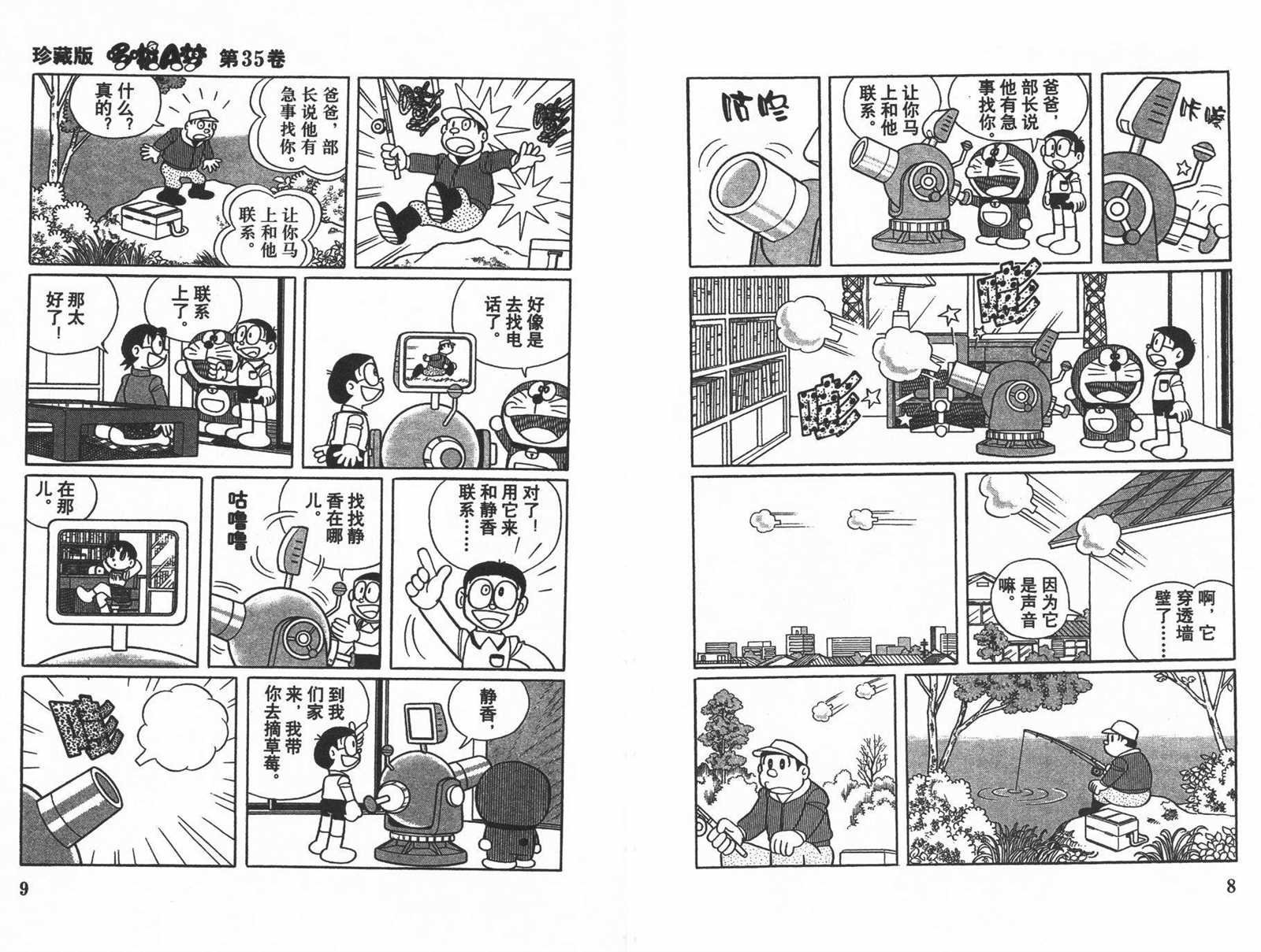 第35话