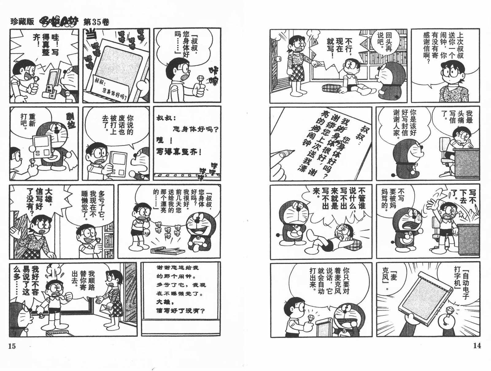 第35话