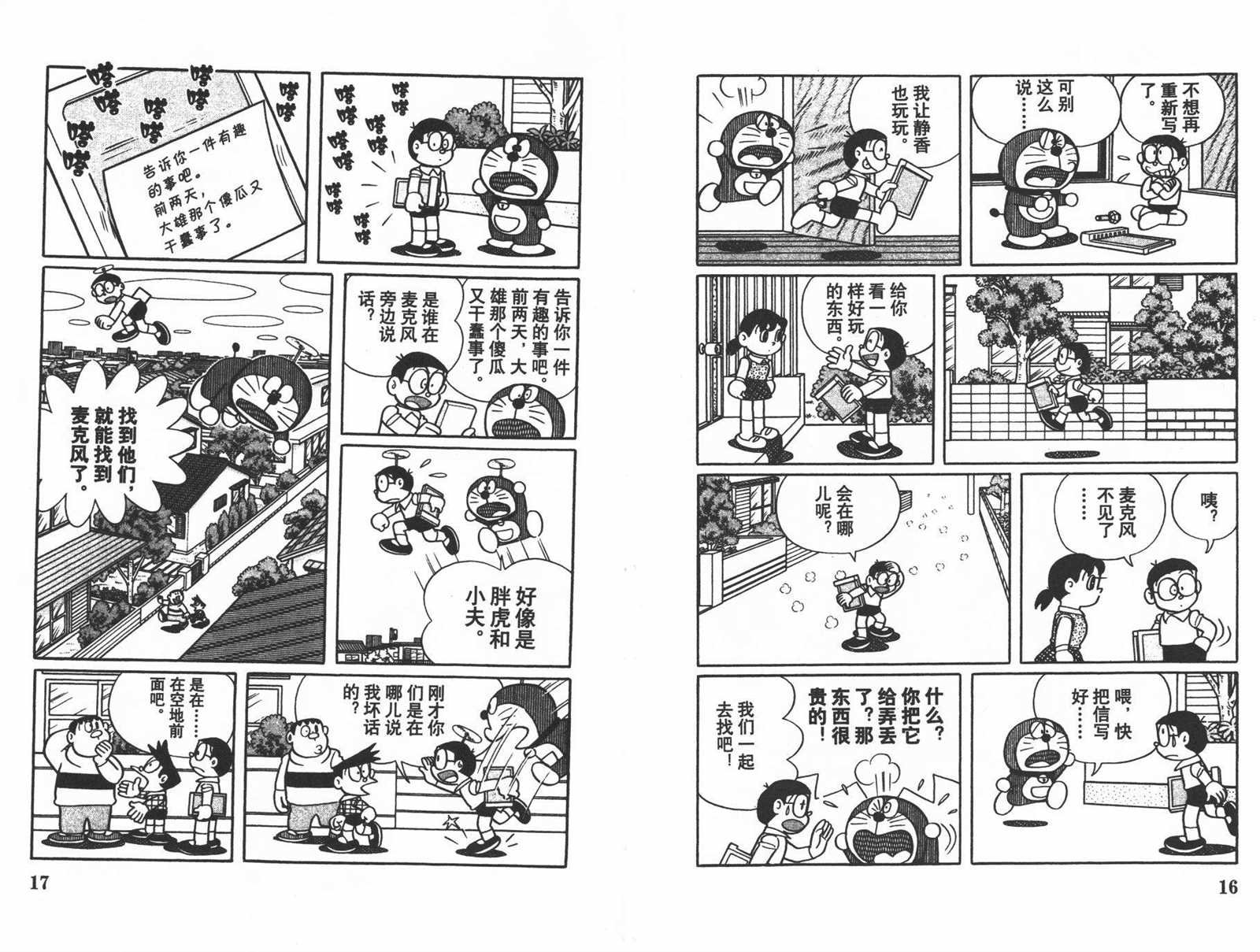 第35话