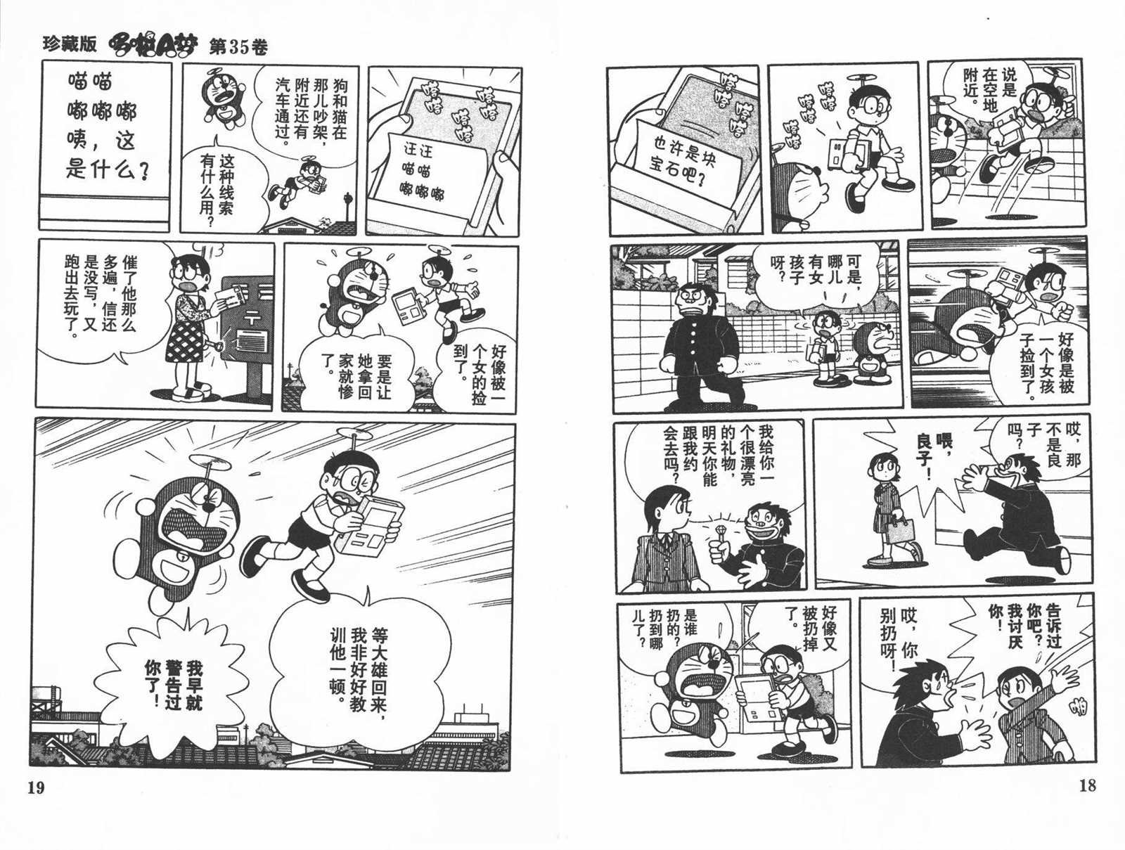 第35话