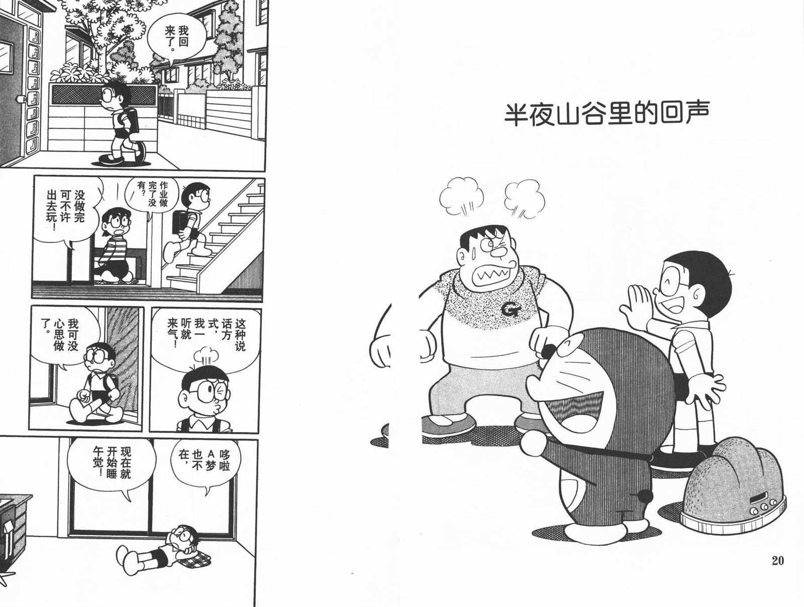 第35话