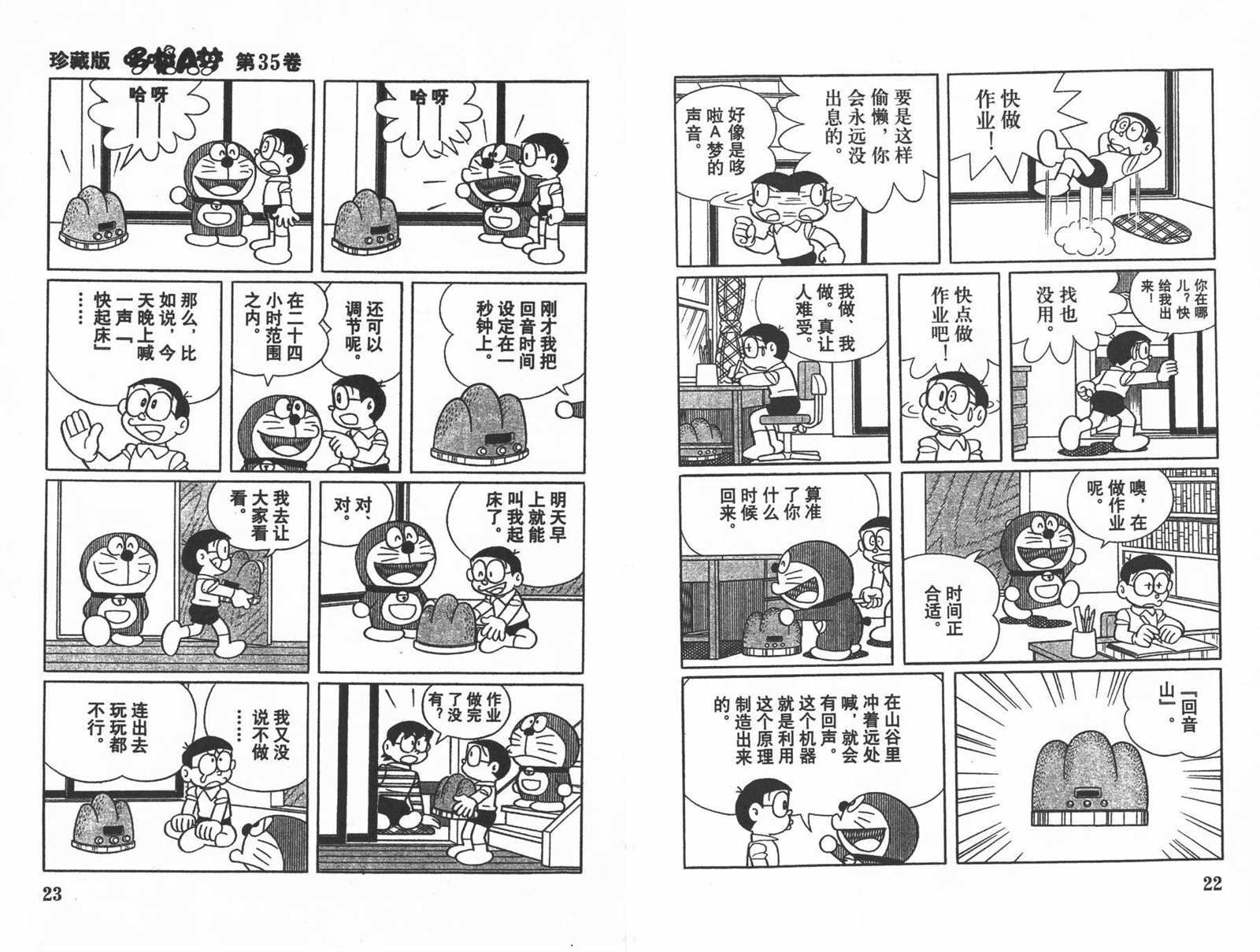 第35话