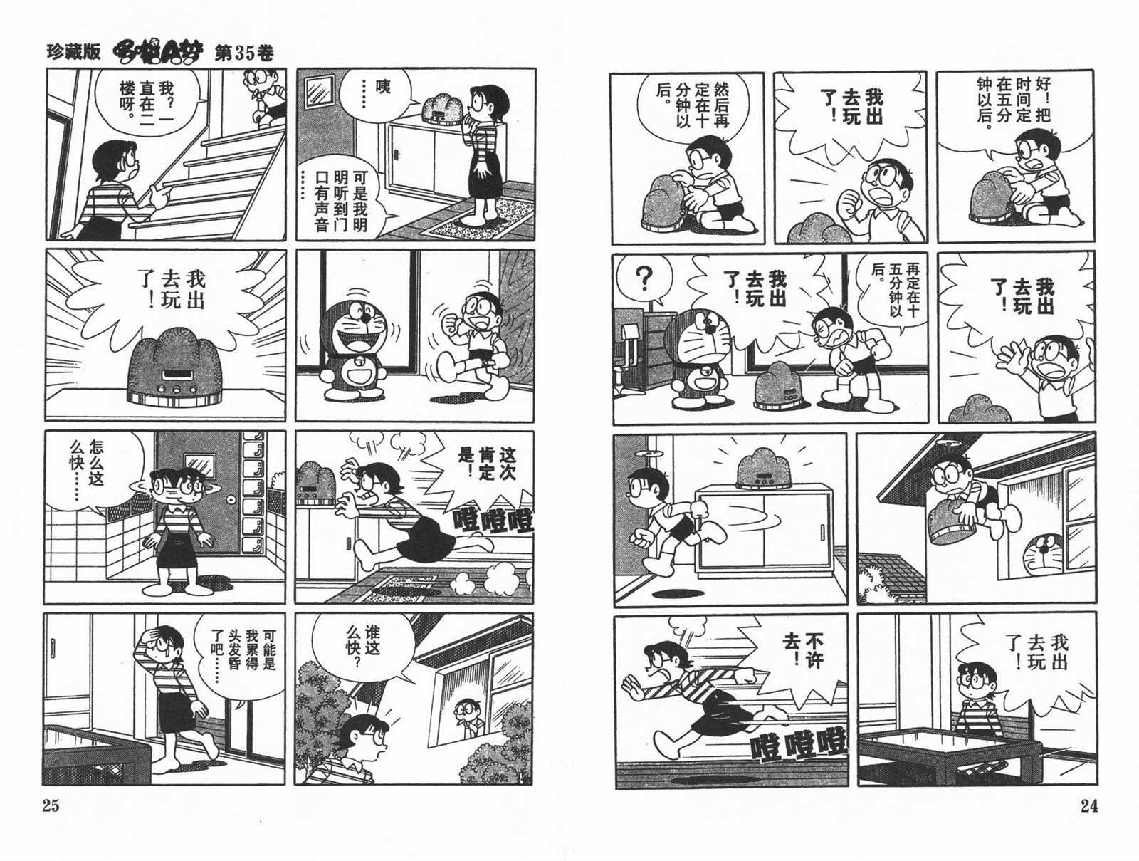 第35话