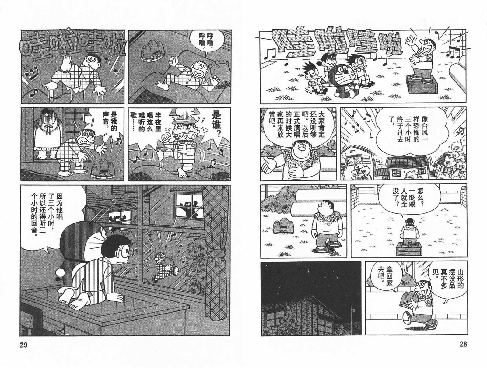 第35话