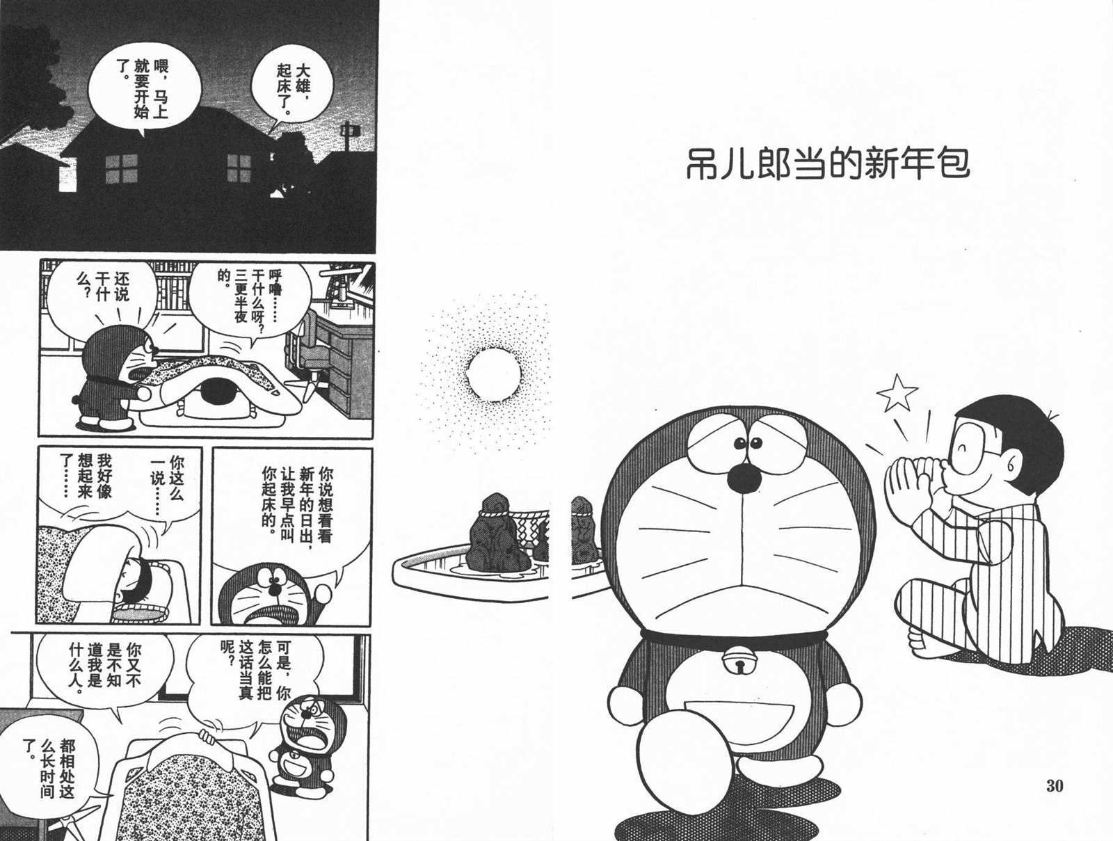 第35话