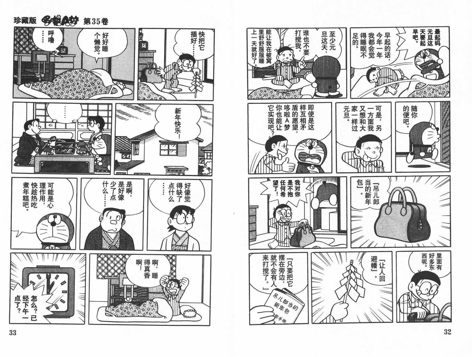 第35话