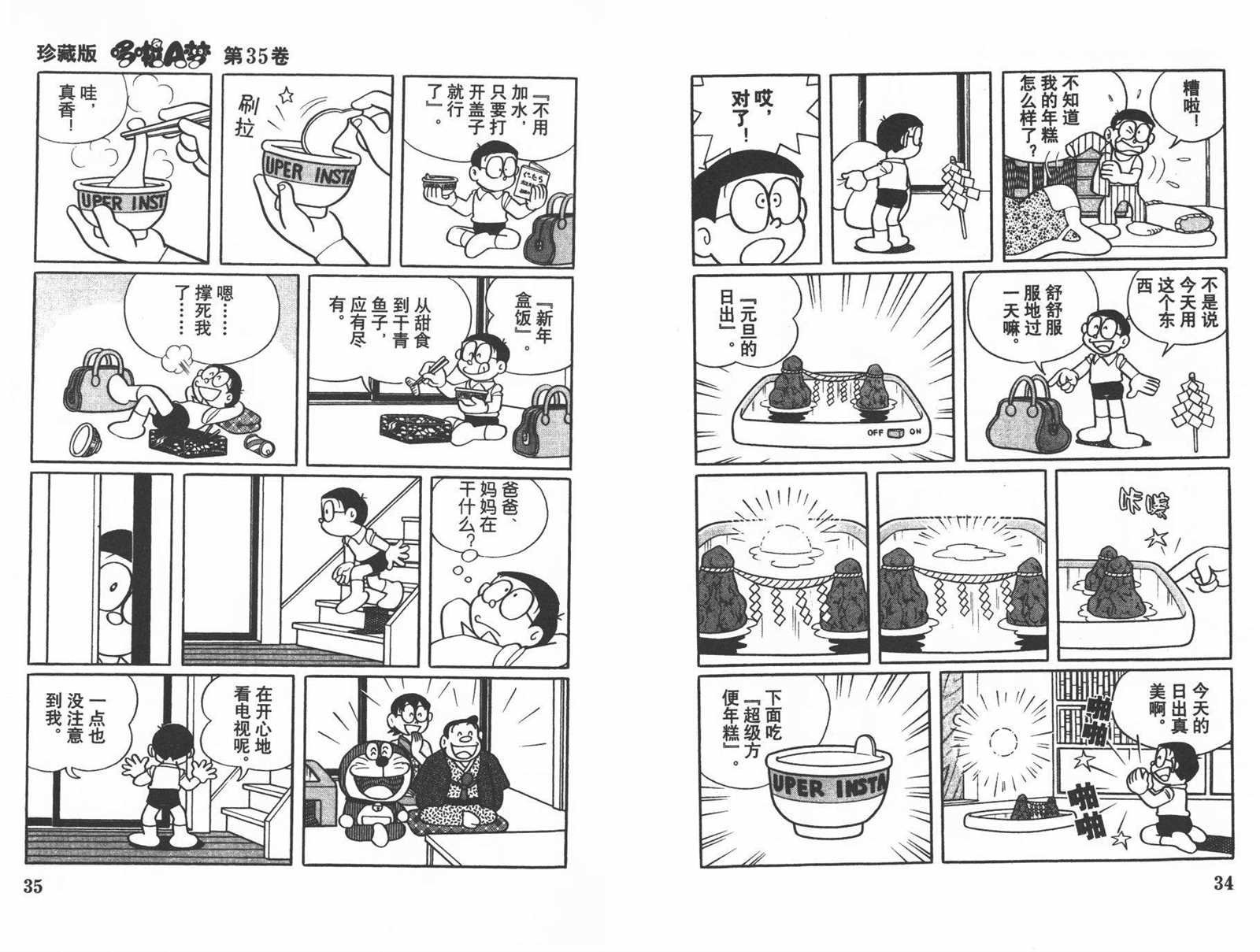 第35话