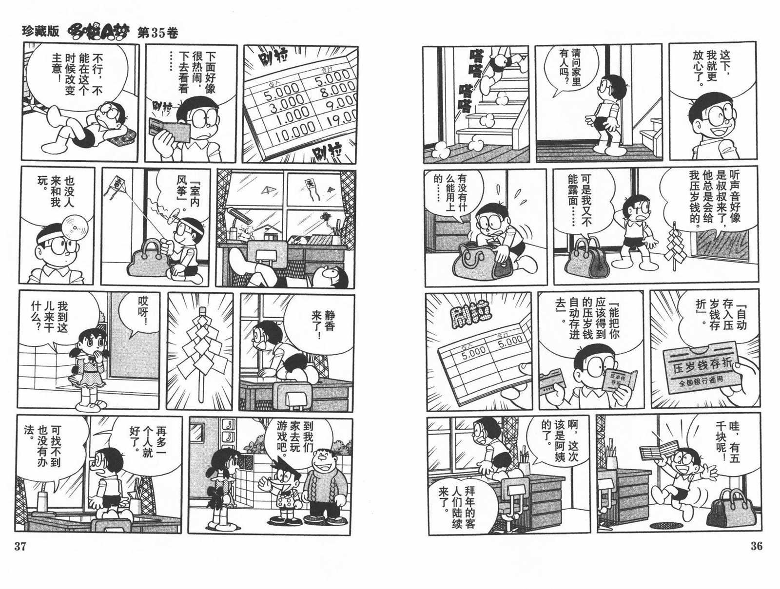第35话