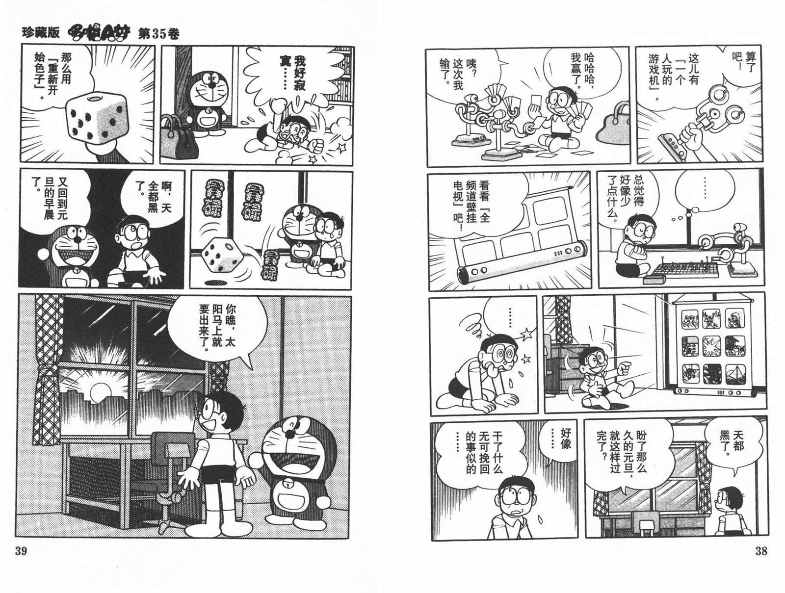 第35话