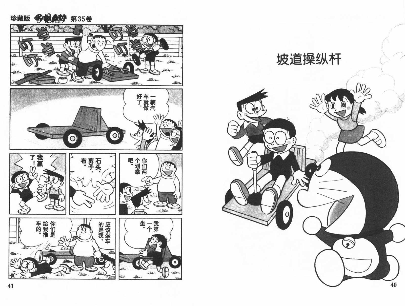 第35话