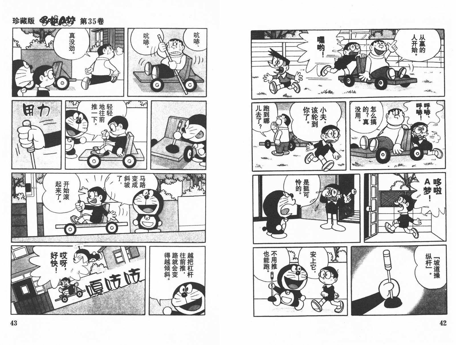 第35话