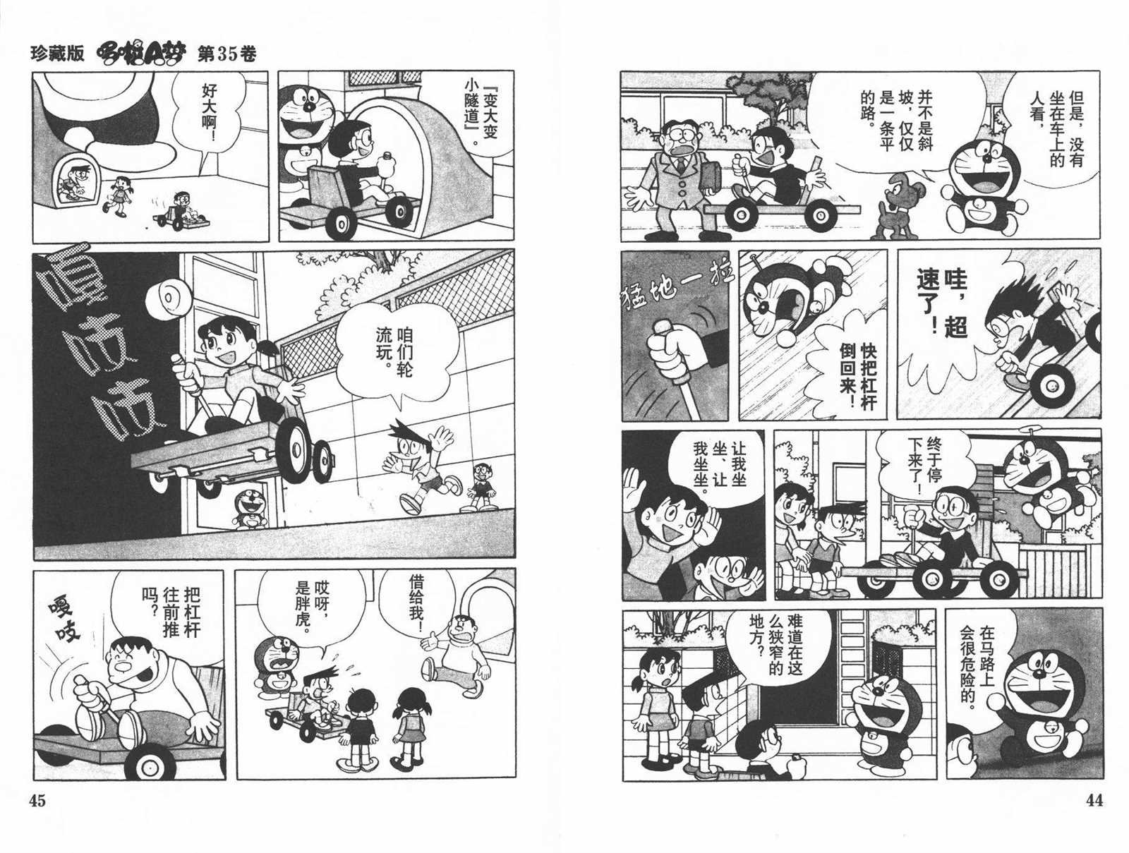 第35话