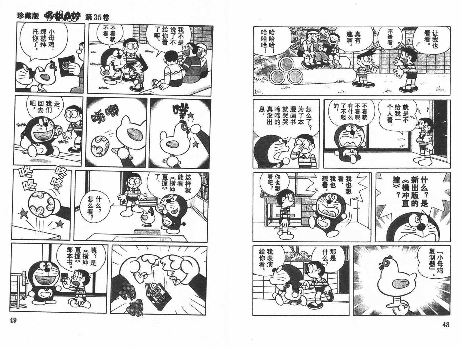 第35话