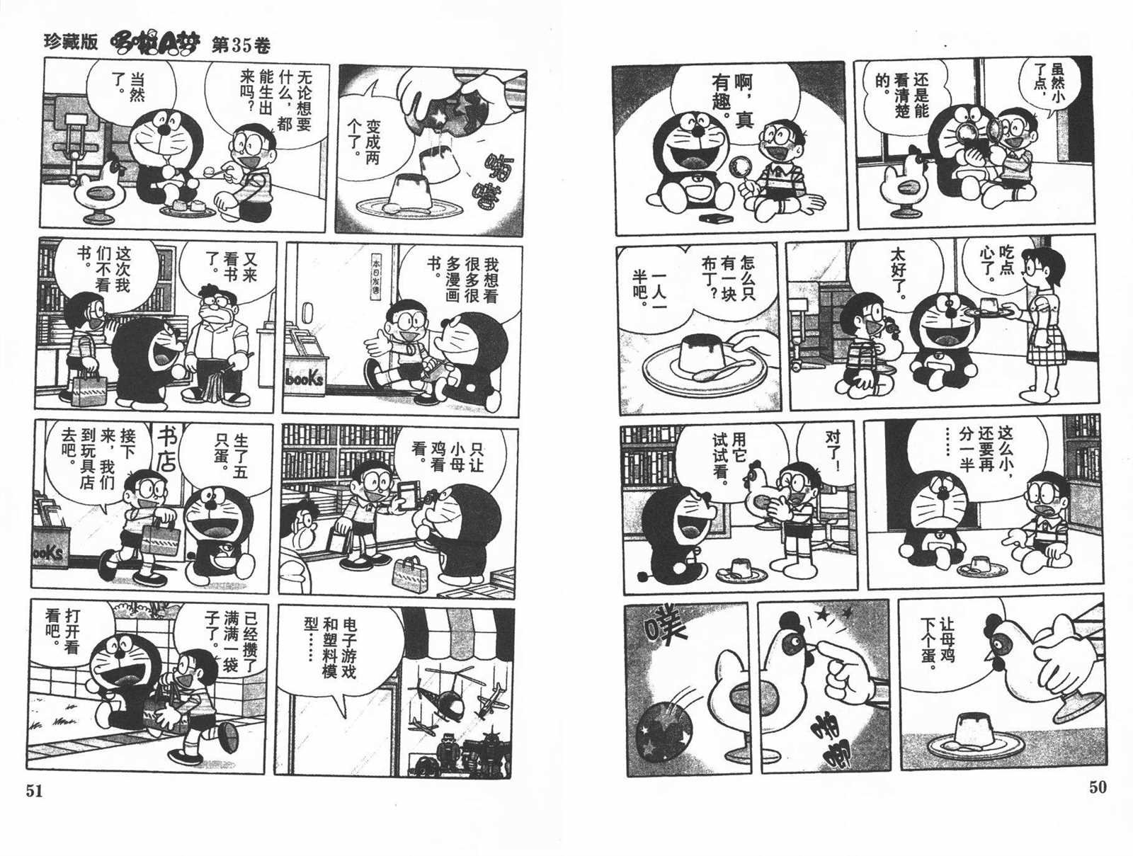 第35话