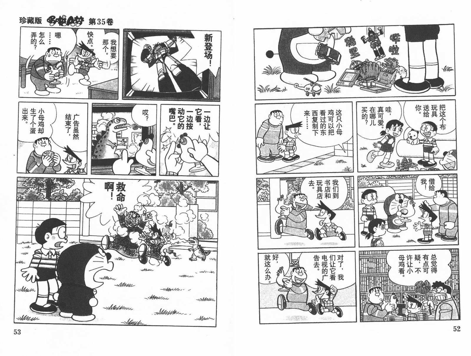 第35话