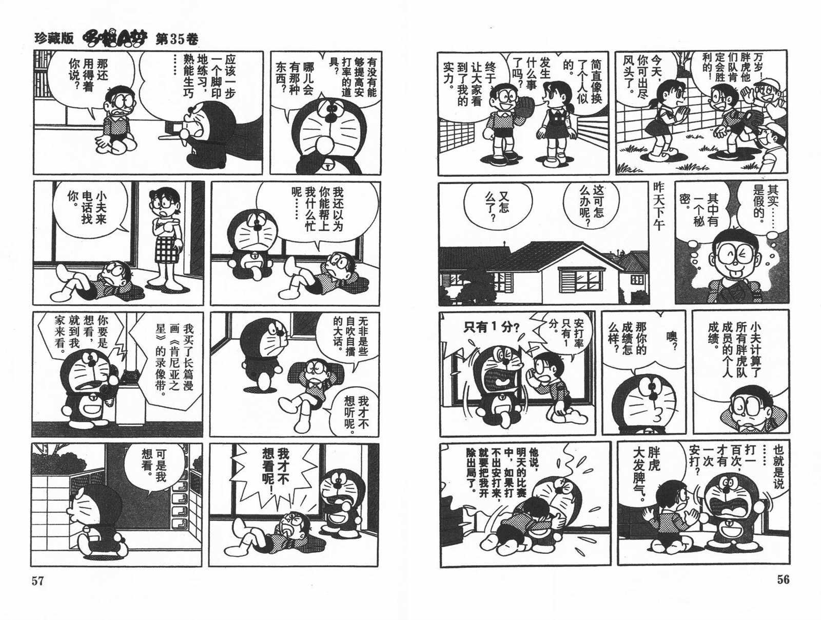 第35话