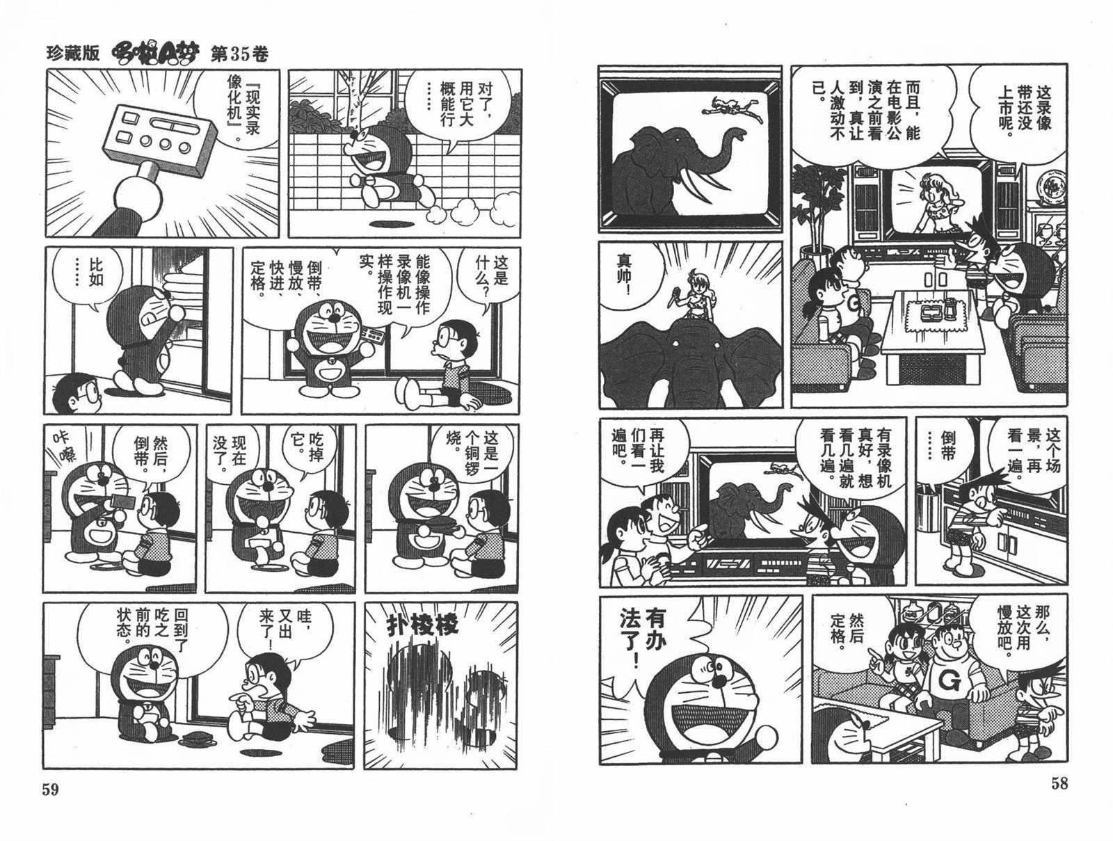 第35话