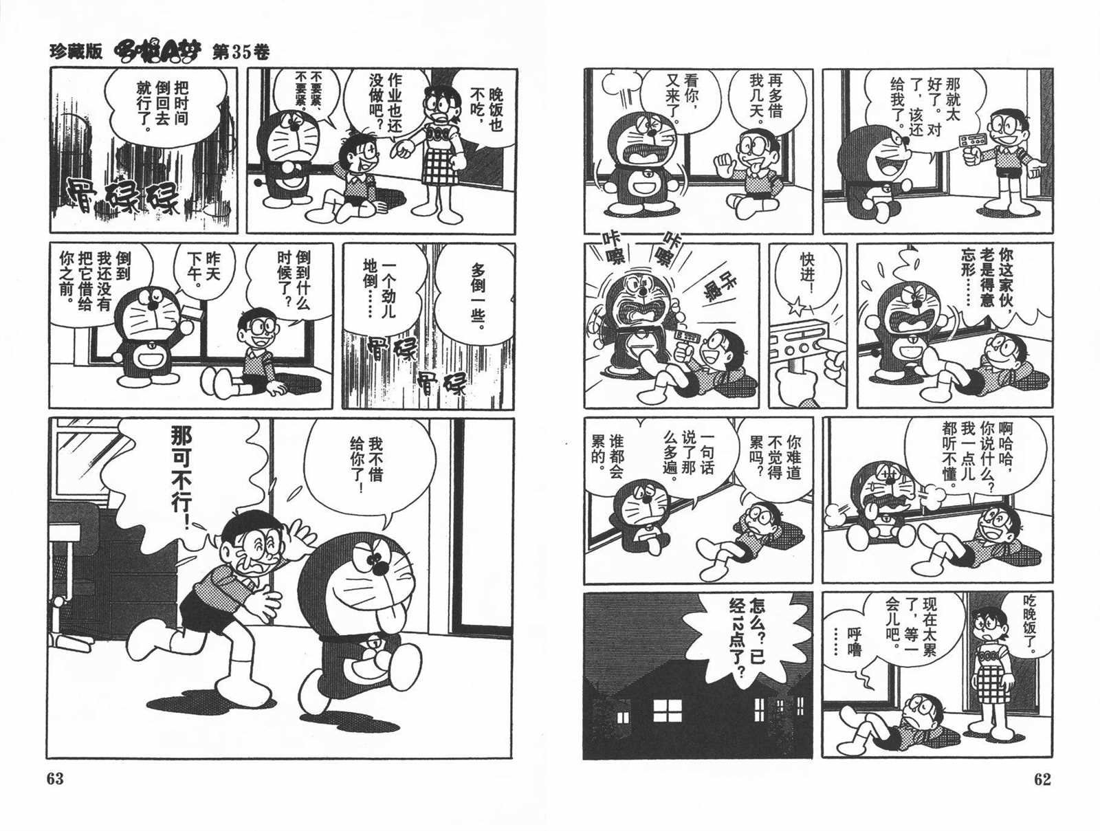 第35话