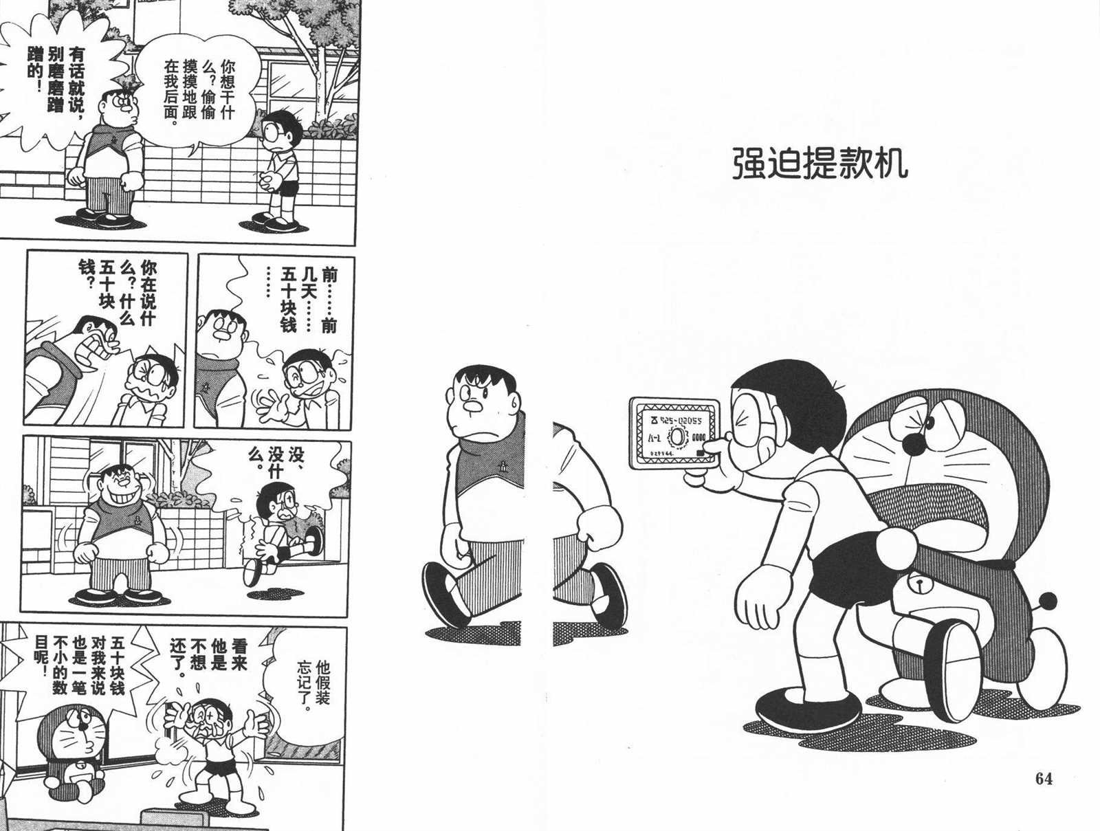 第35话