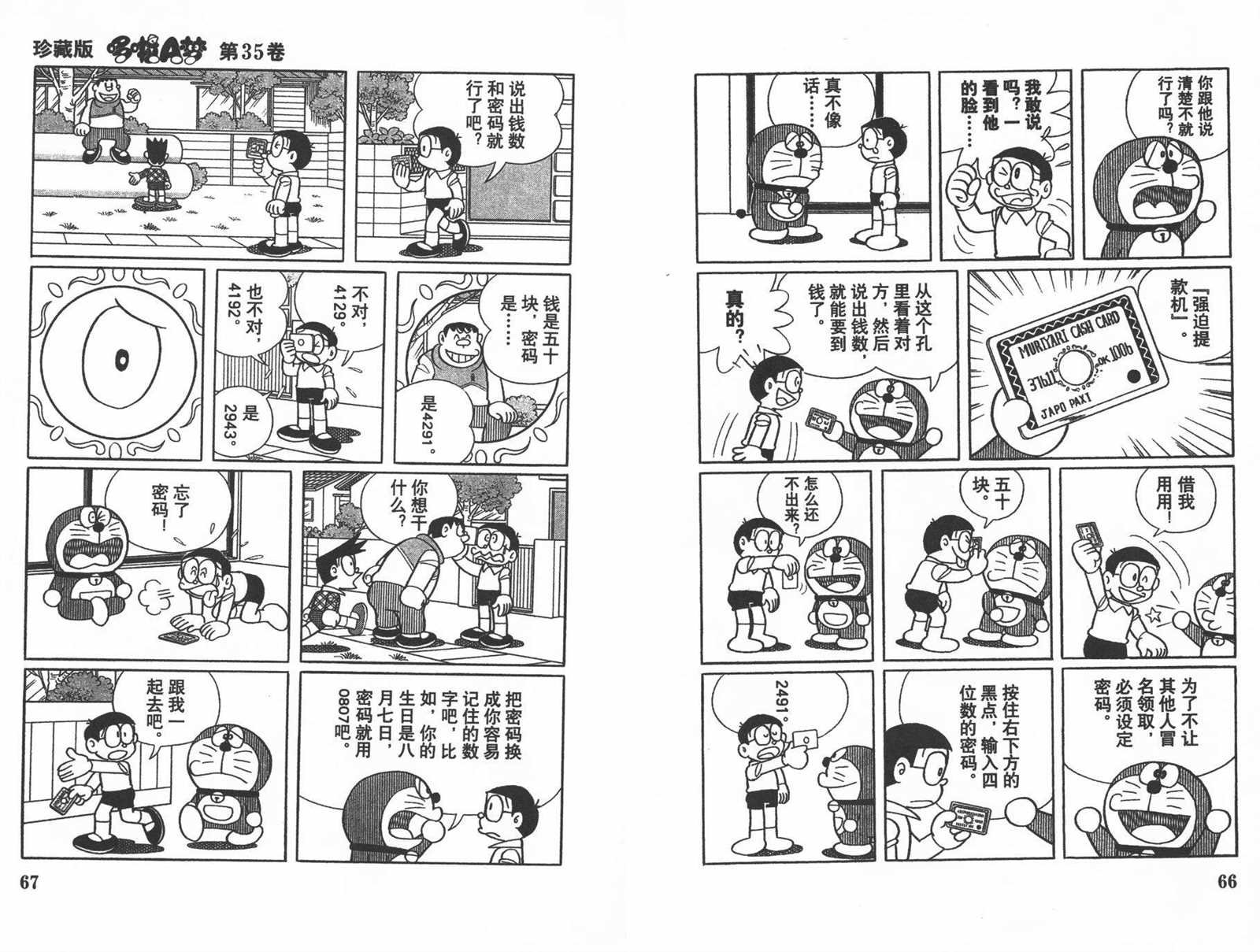第35话