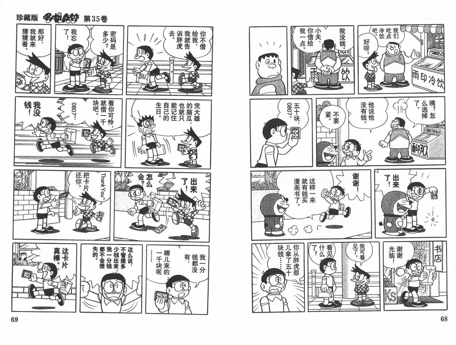 第35话