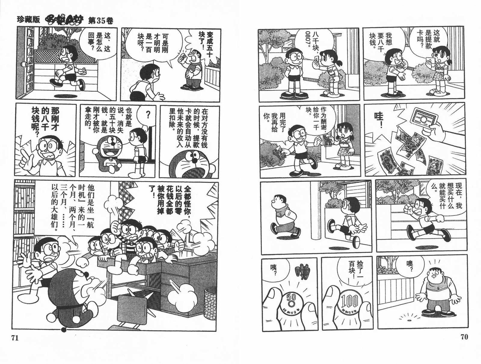 第35话