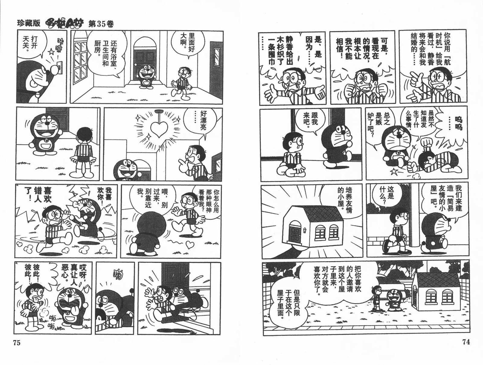 第35话