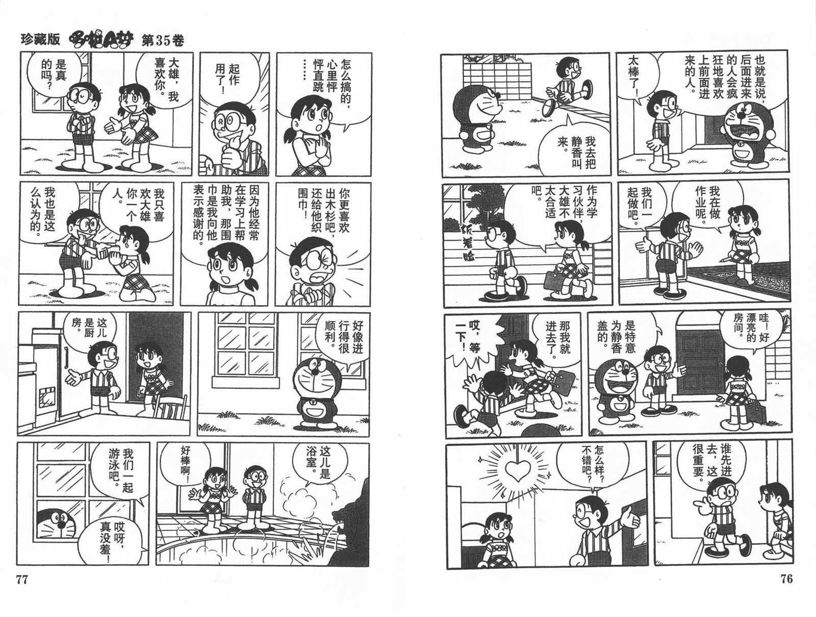 第35话
