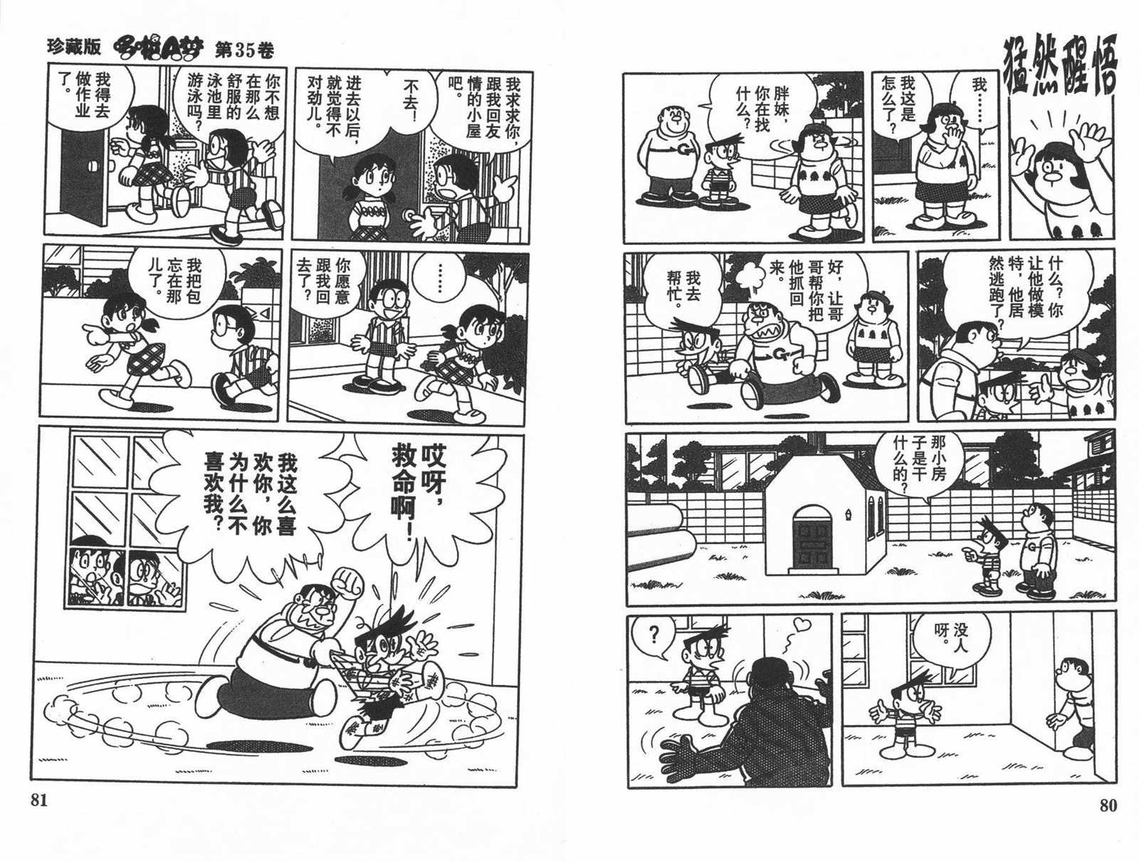 第35话