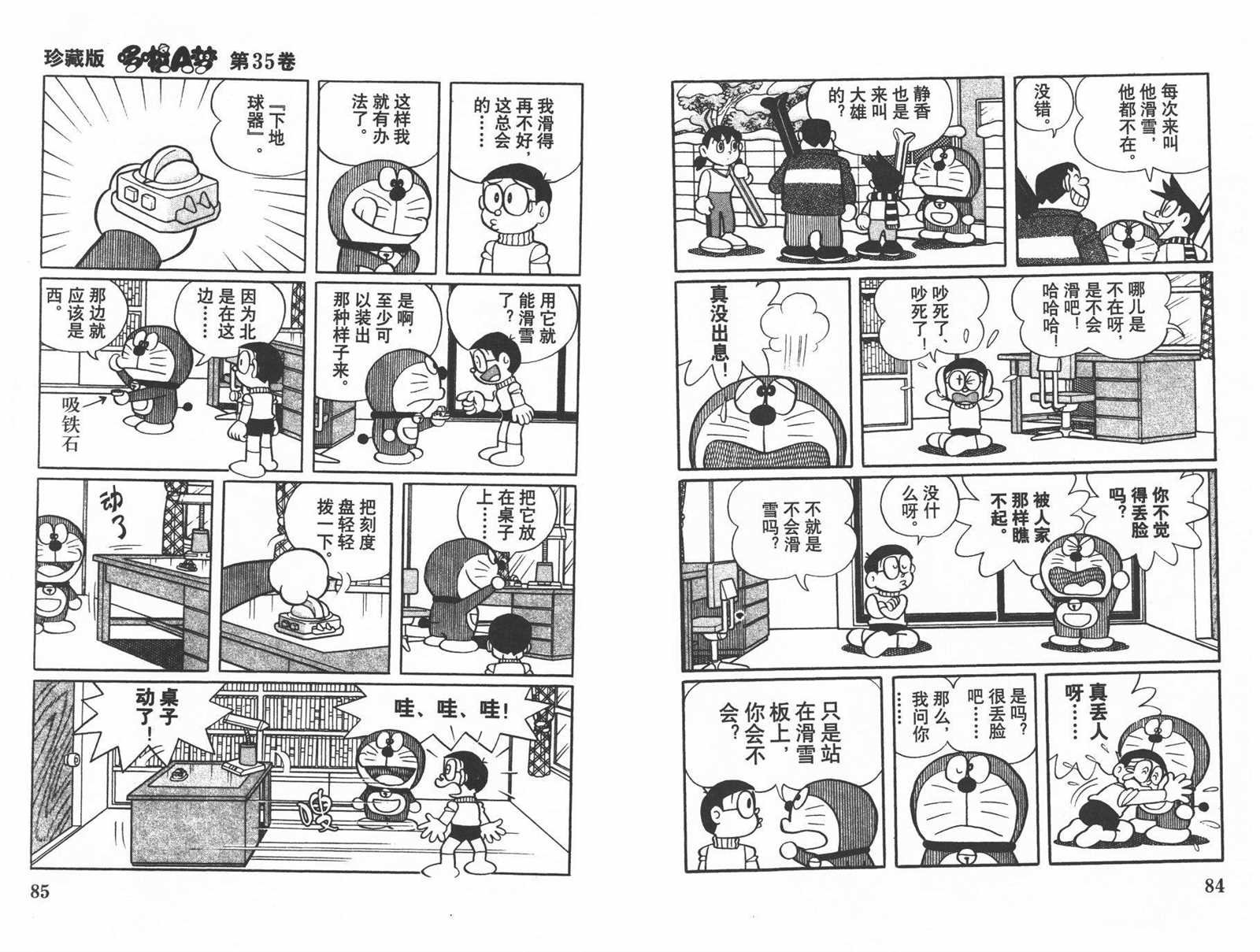 第35话