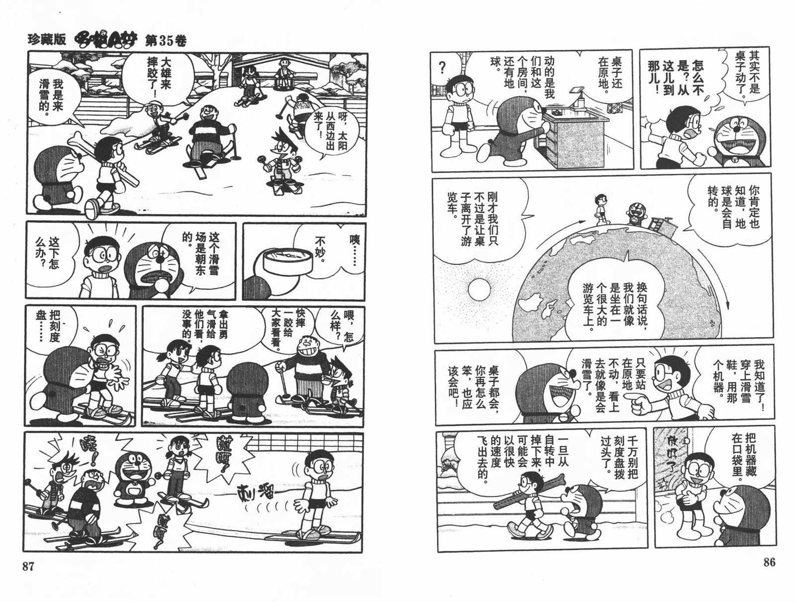 第35话