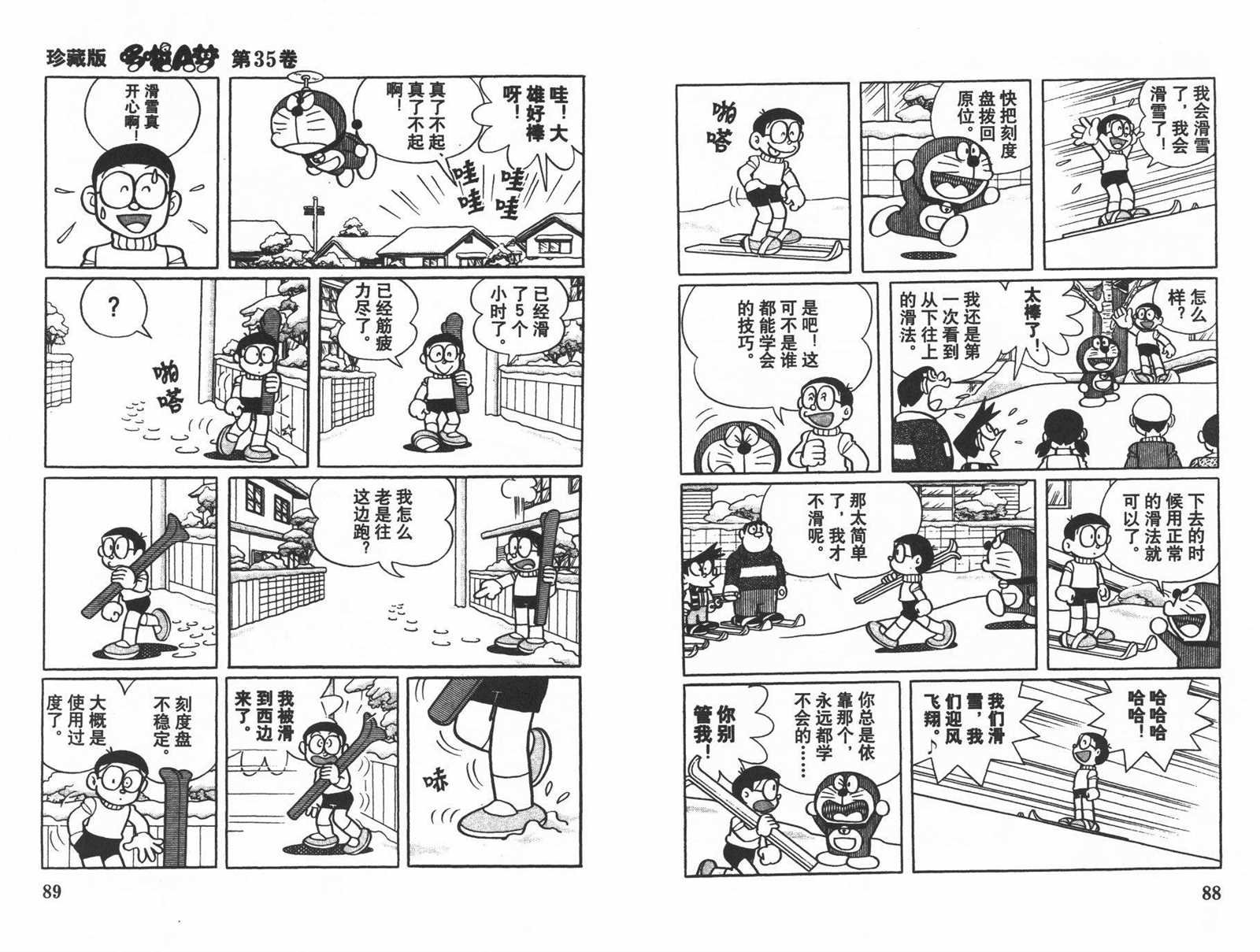 第35话