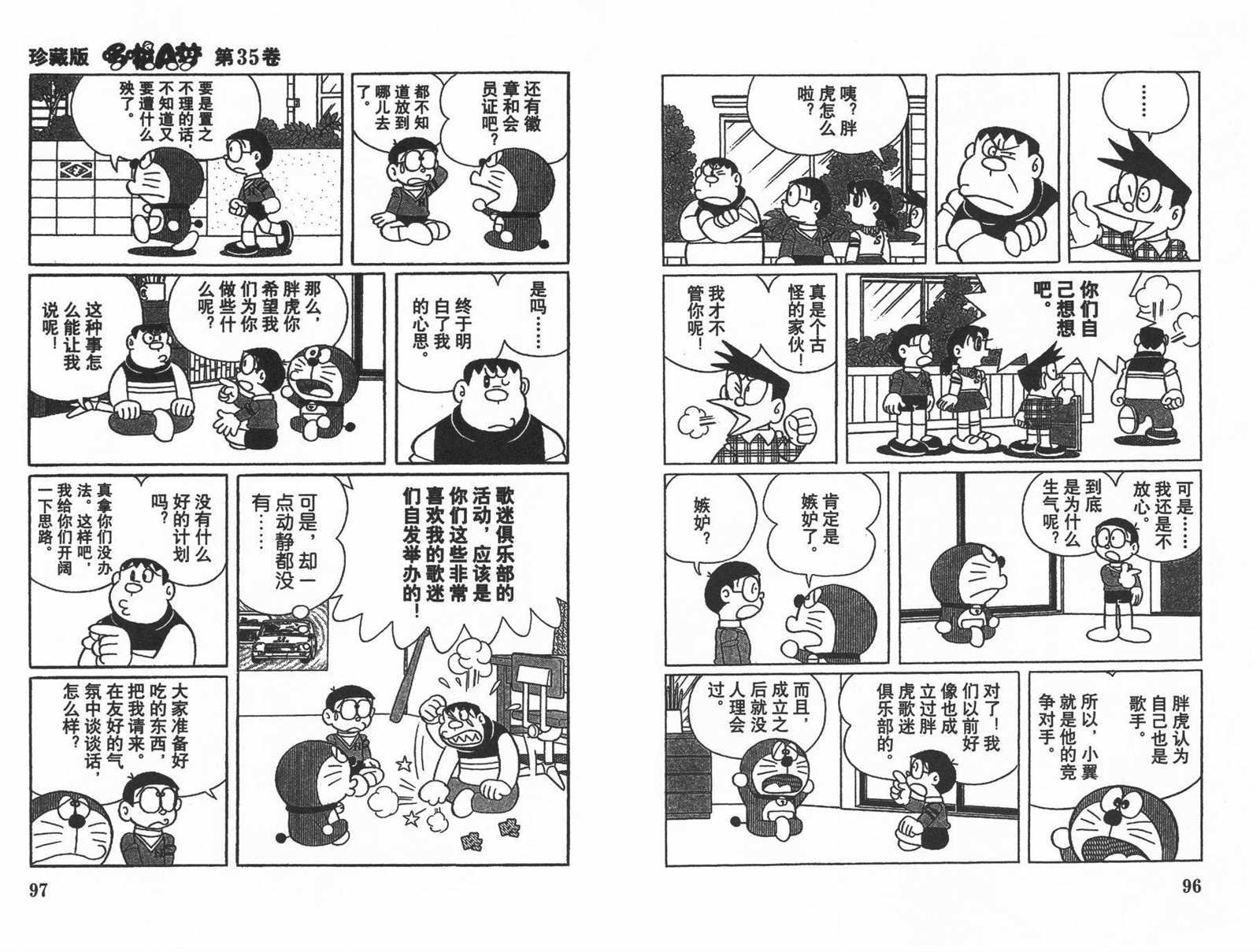 第35话