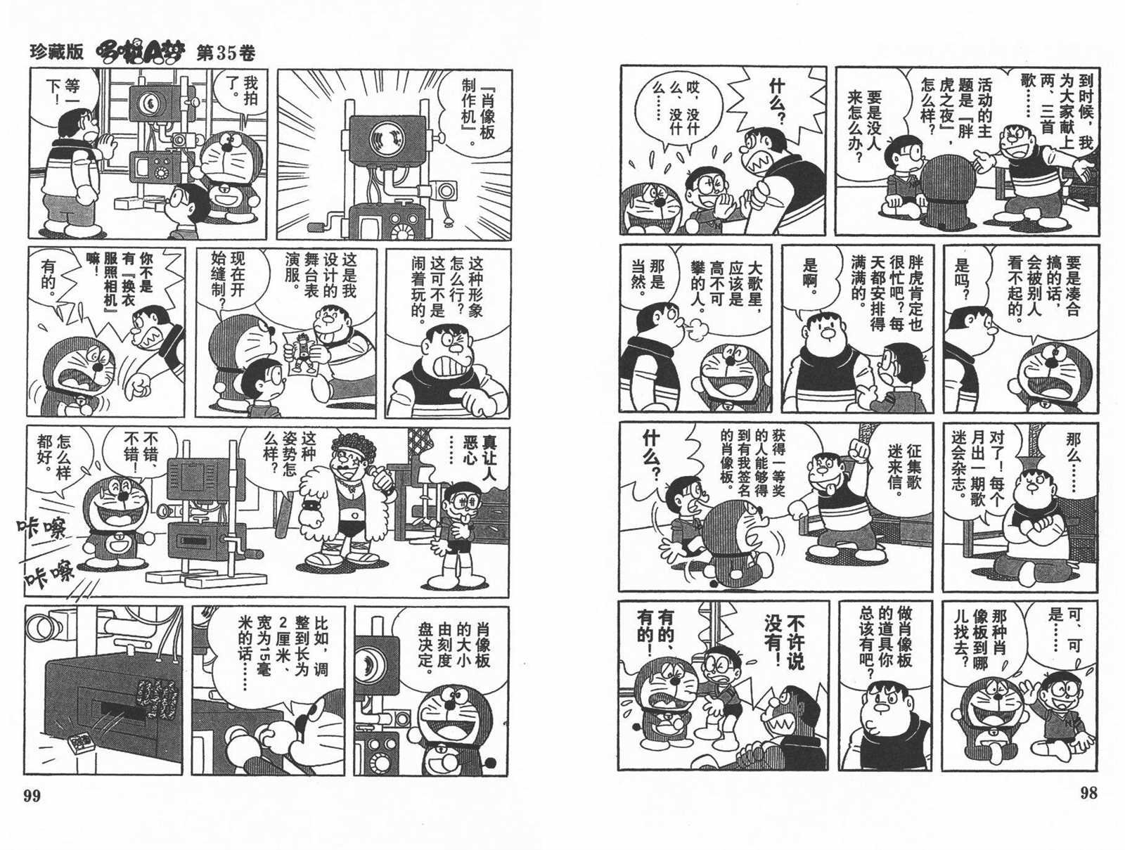 第35话