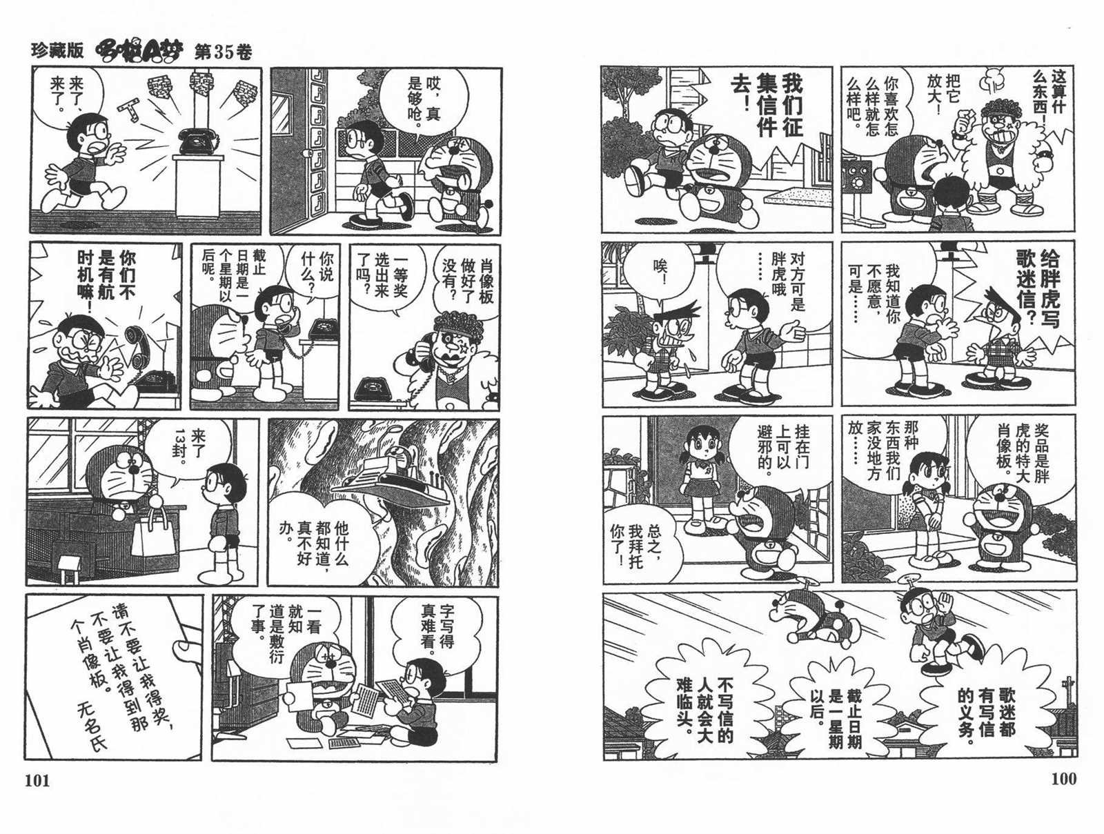 第35话