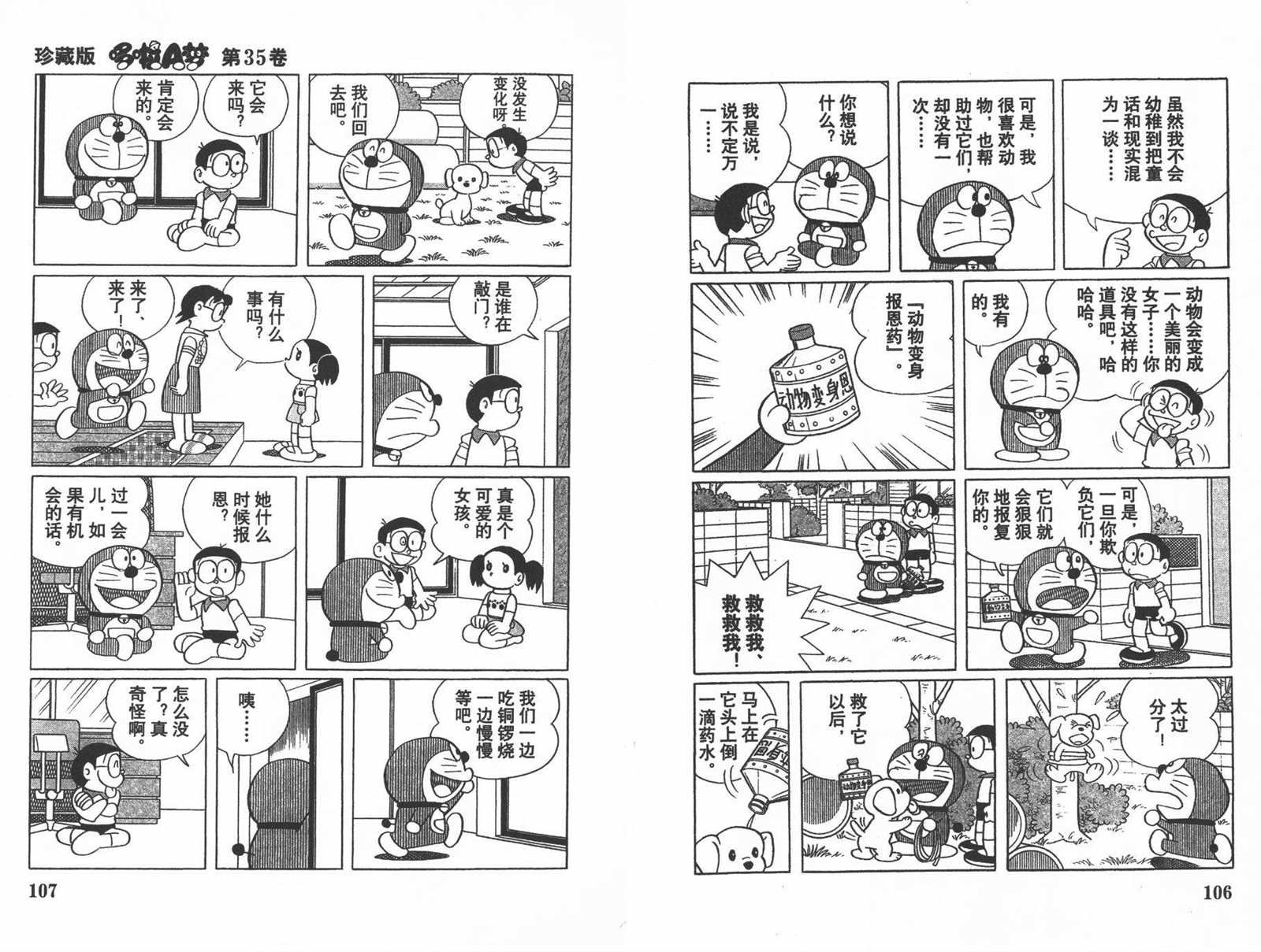 第35话