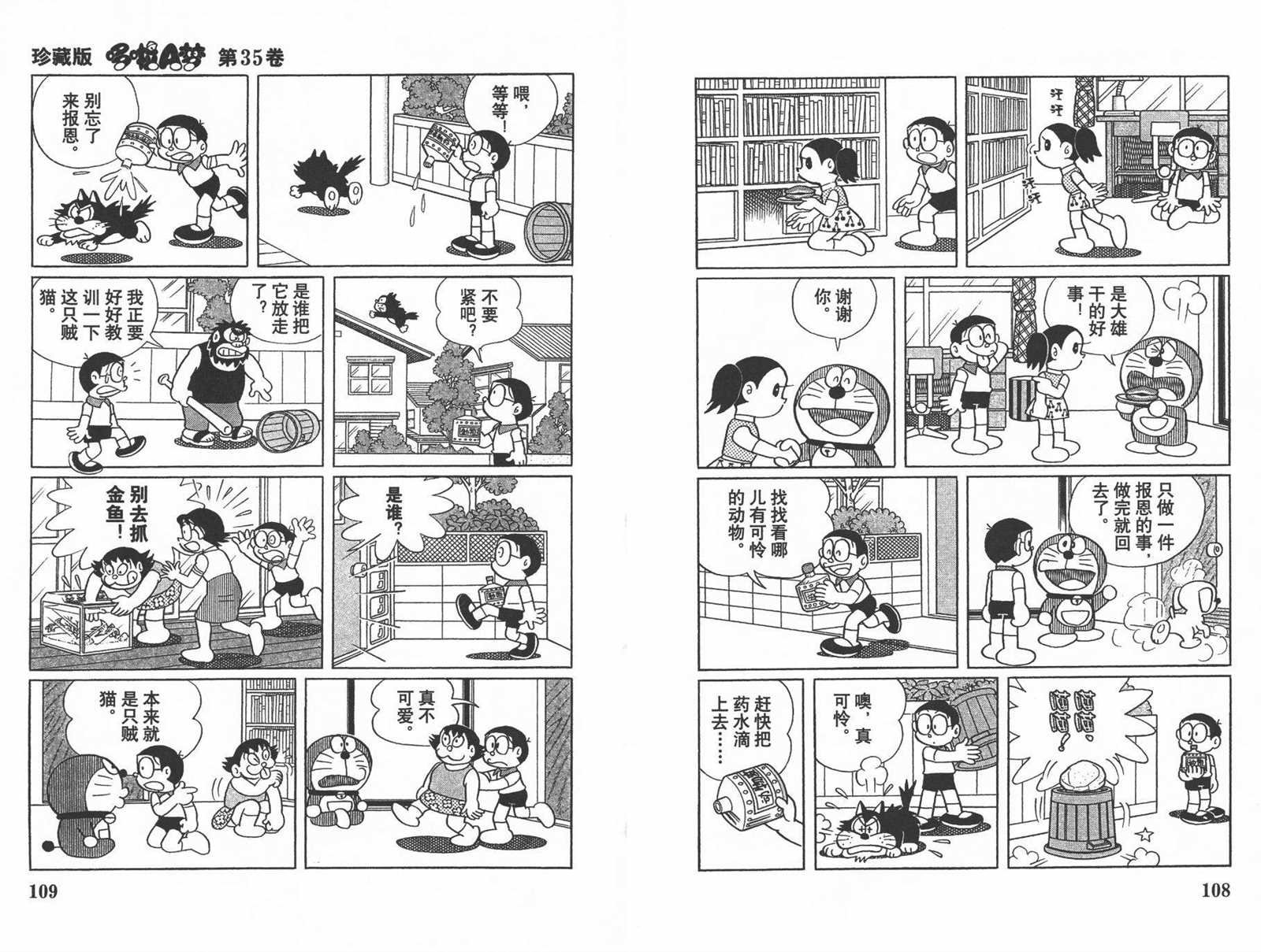 第35话