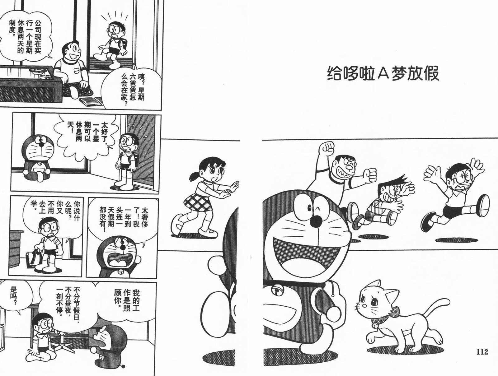 第35话