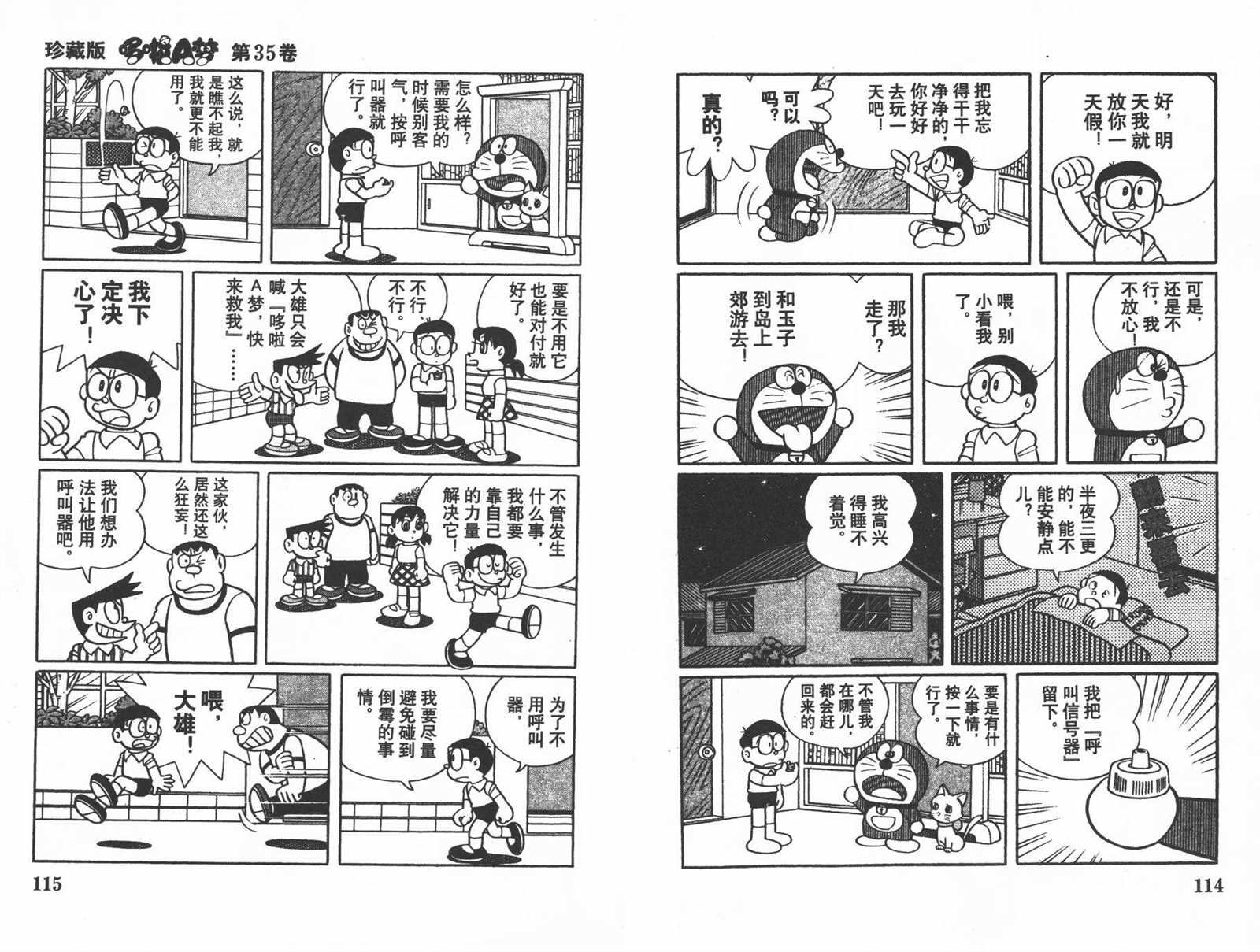 第35话