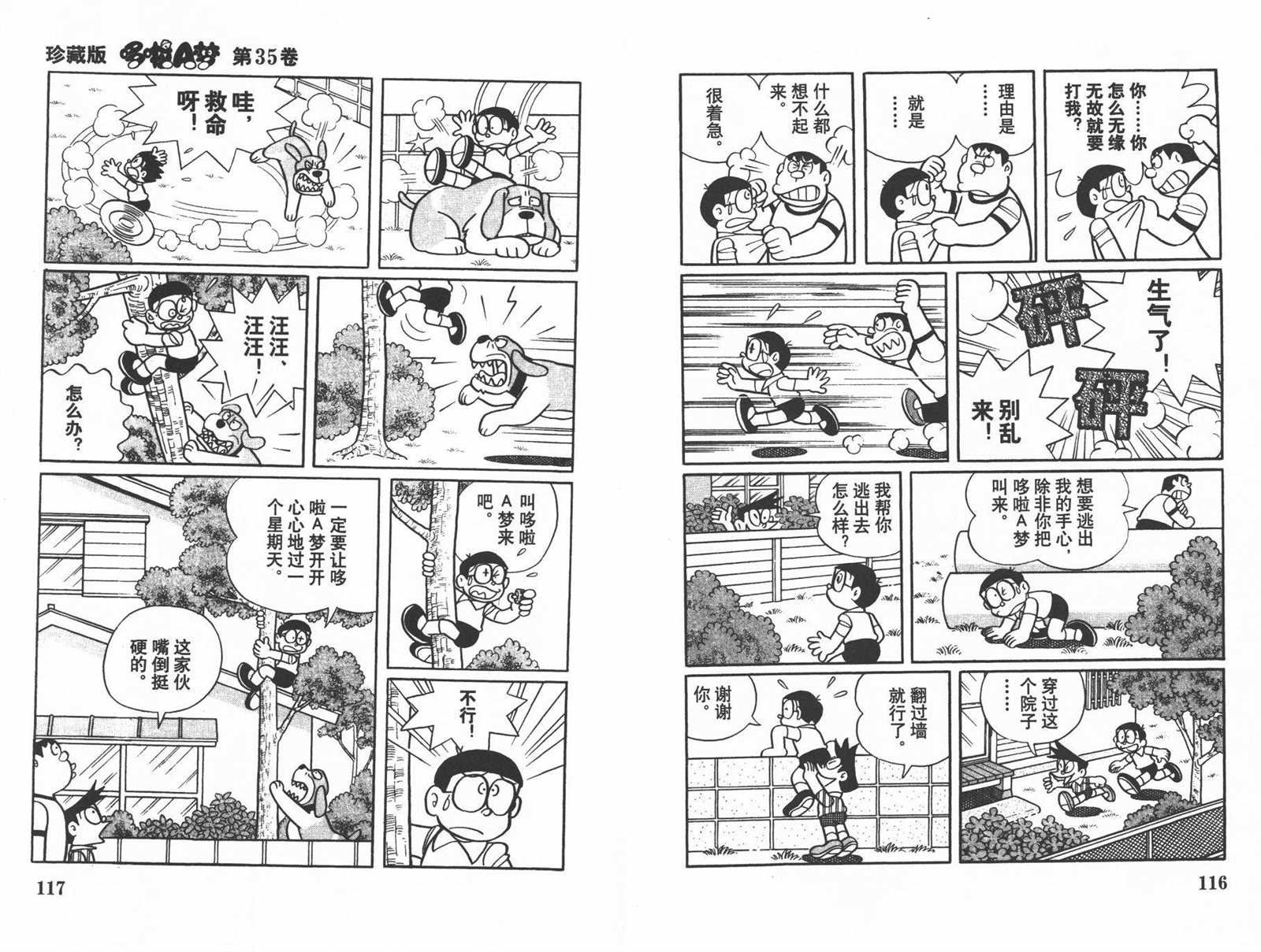 第35话