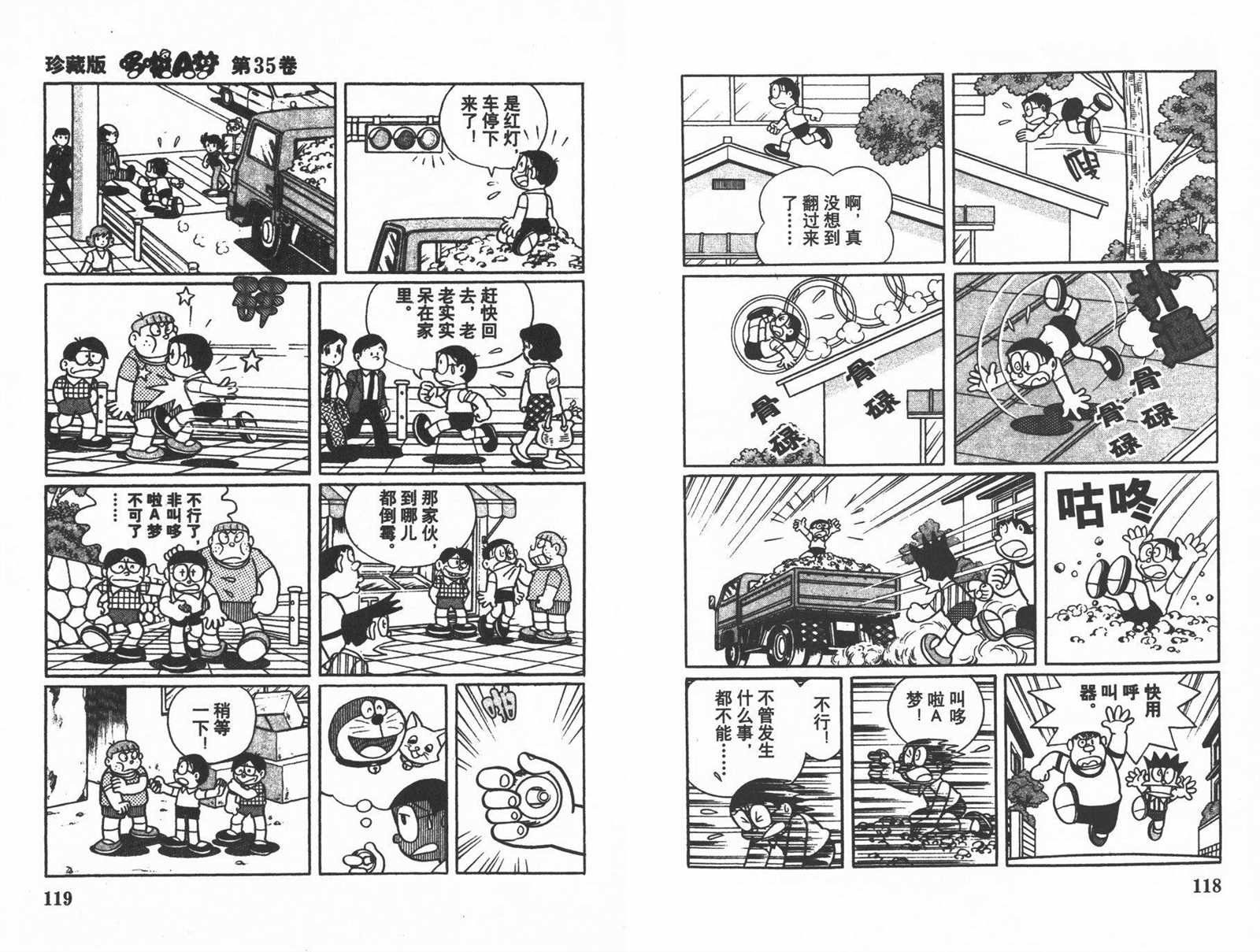 第35话